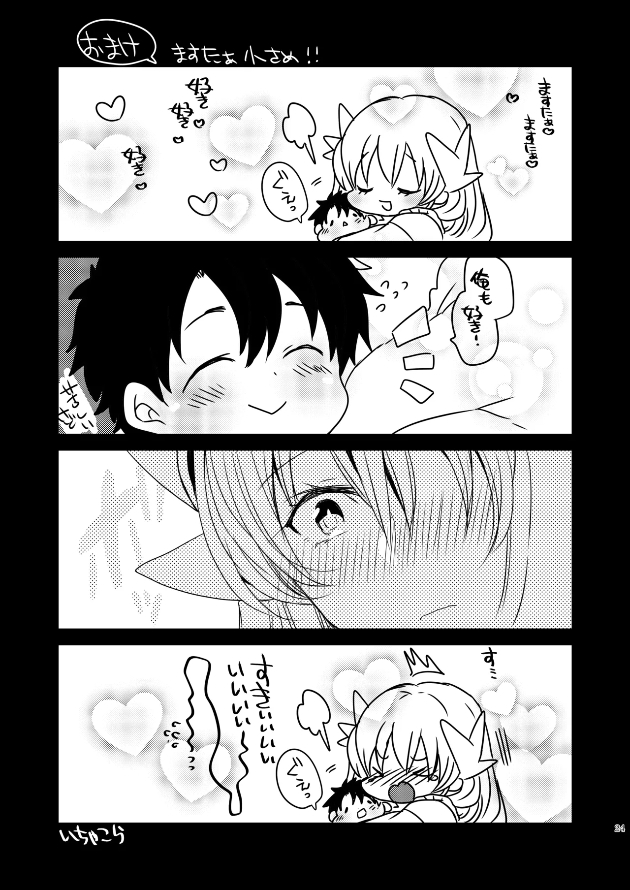 Uchi no Kiyohime wa Mama 5 page 23 featuring kiyohime fate grand order parody - sole female sole male hentai manga - read online free