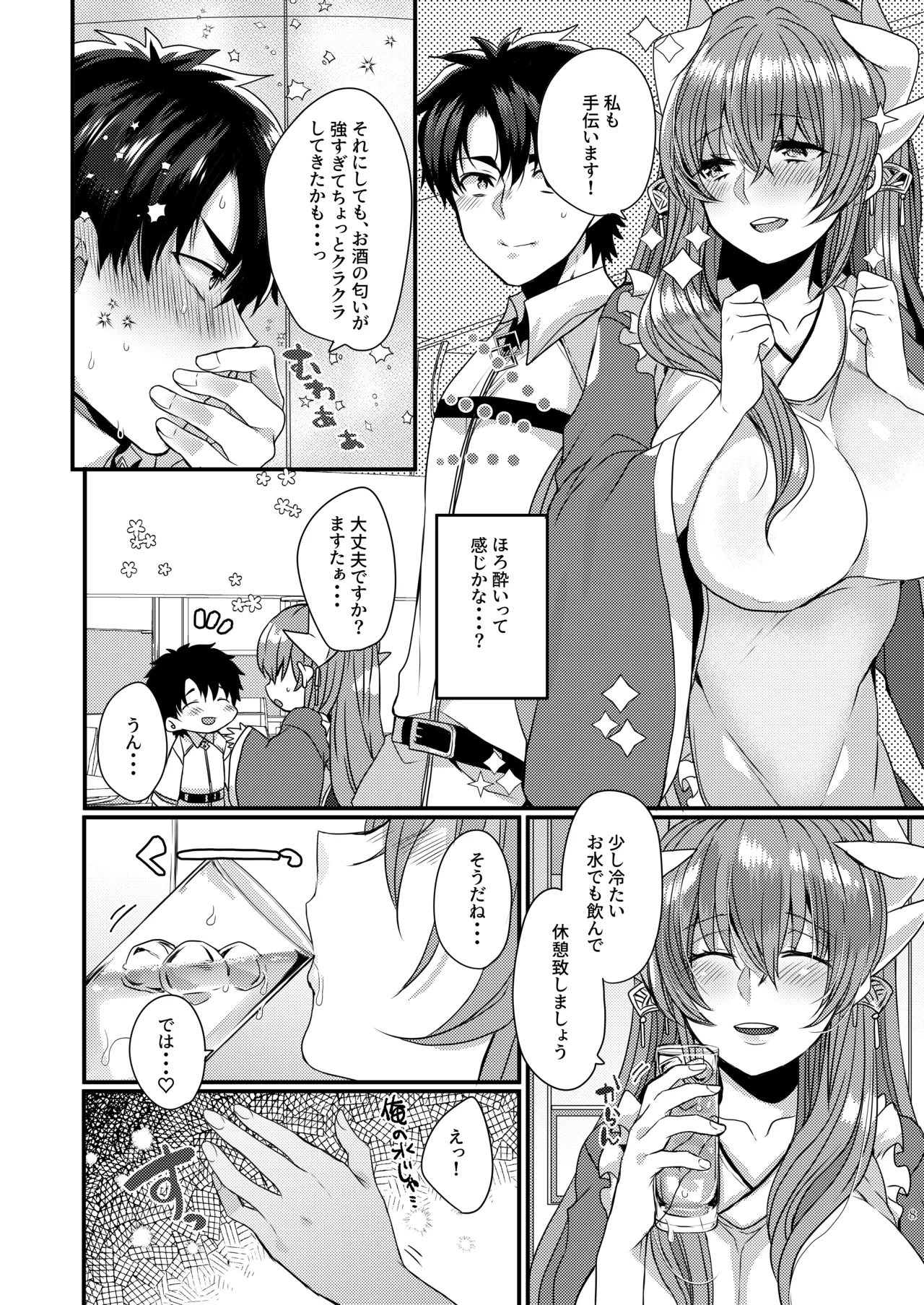 Preview page 7