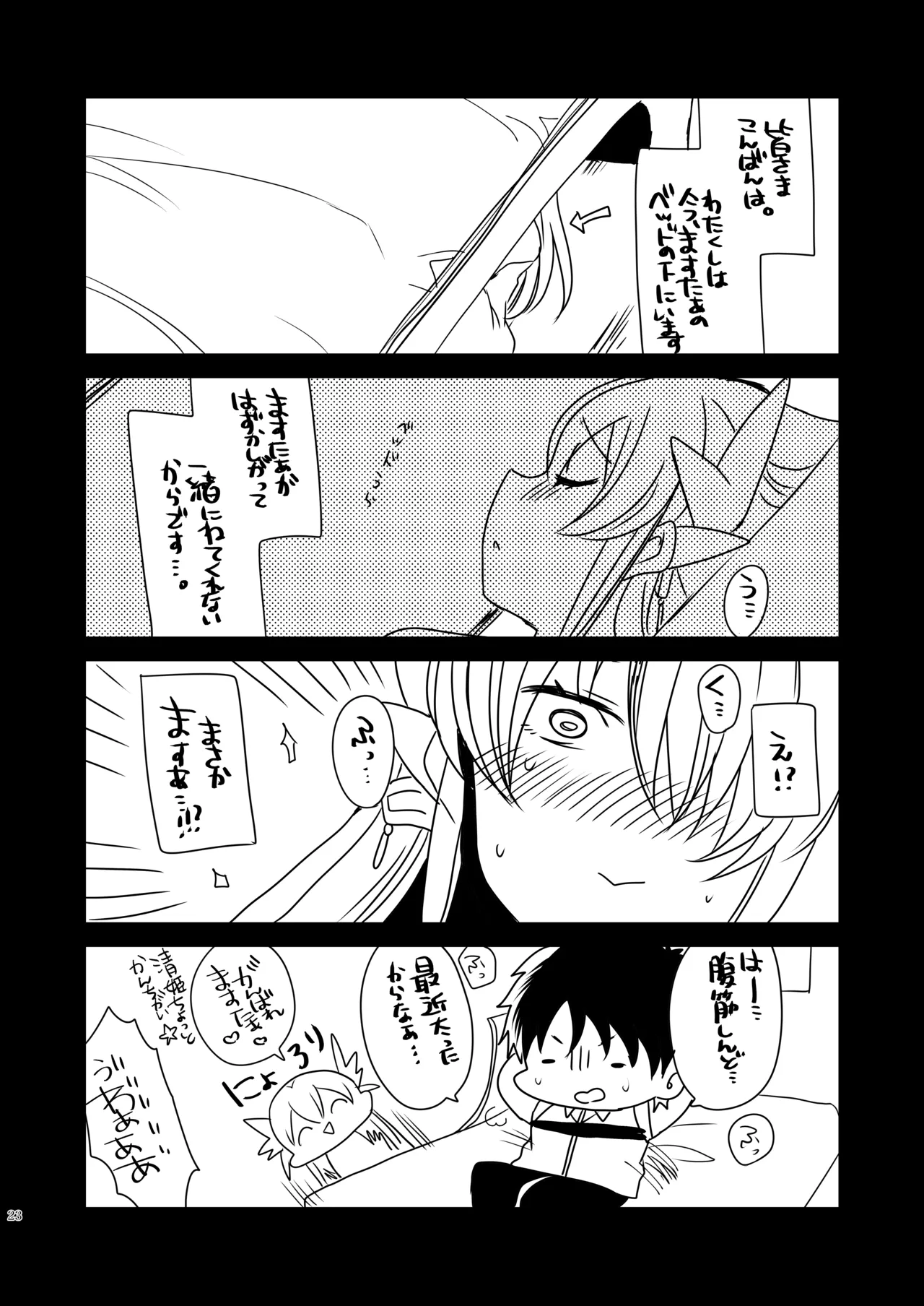 Aishite Master page 22 featuring kiyohime fate grand order parody - sole female sole male hentai manga - read online free