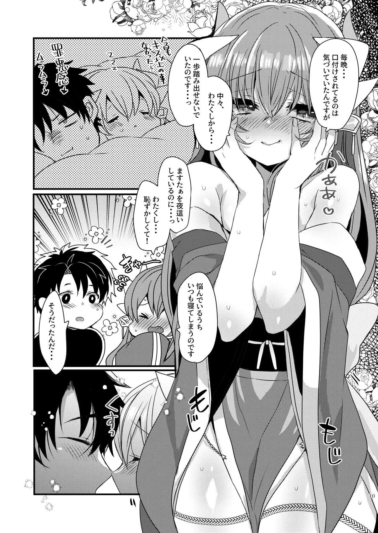 Aishite Master page 9 featuring kiyohime fate grand order parody - sole female sole male hentai manga - read online free