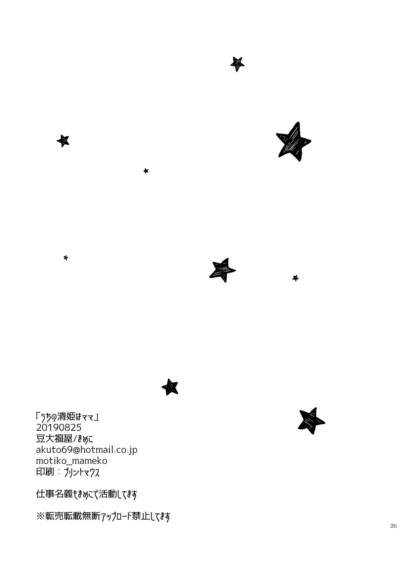 Uchi no Kiyohime wa Mama 4 page 25 featuring gudao fate grand order parody - sole female sole male hentai manga - read online free