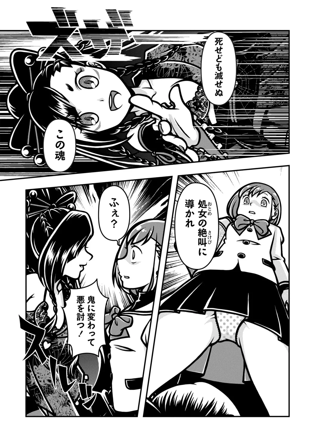 COMIC Necrosis Vol. 16 page 25 - ryona anthology hentai manga - read online free