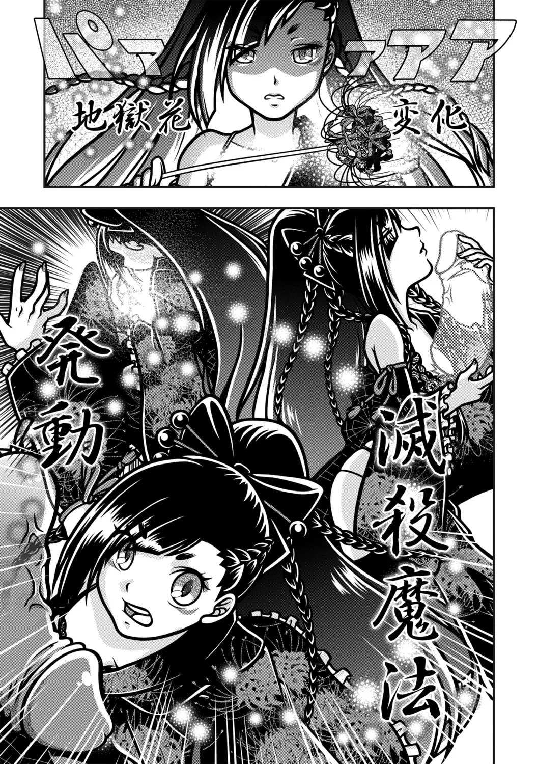 COMIC Necrosis Vol. 16 page 29 - anthology ryona hentai manga - read online free