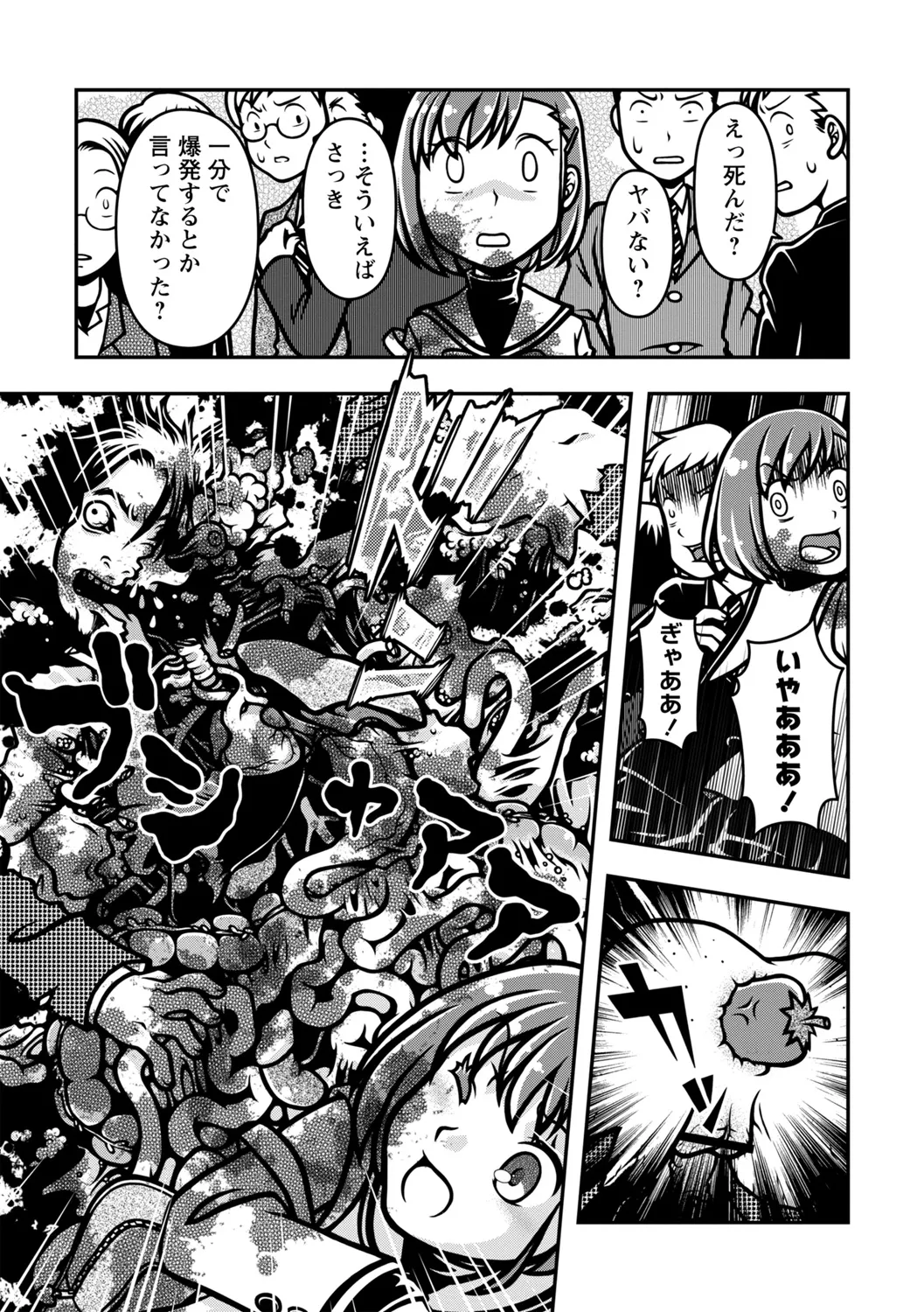 COMIC Necrosis Vol. 16 page 33 - anthology ryona hentai manga - read online free