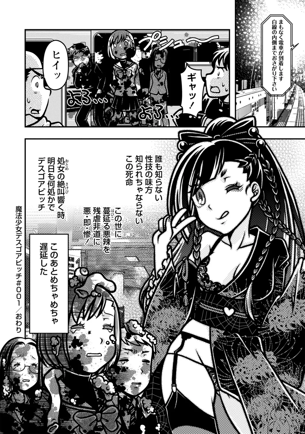 COMIC Necrosis Vol. 16 page 34 - anthology ryona hentai manga - read online free