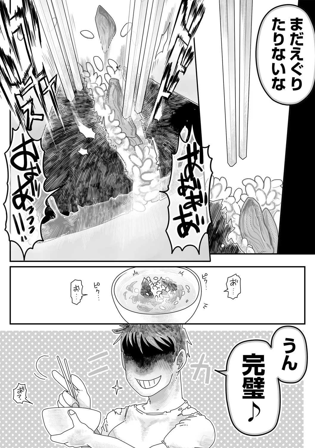 COMIC Necrosis Vol. 16 - Page 40