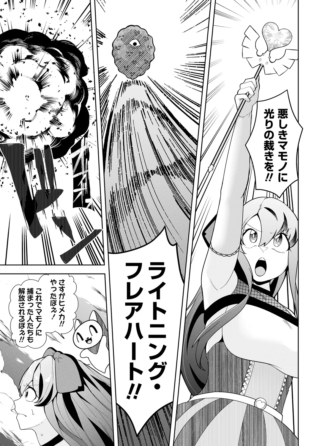 COMIC Necrosis Vol. 16 - Page 9