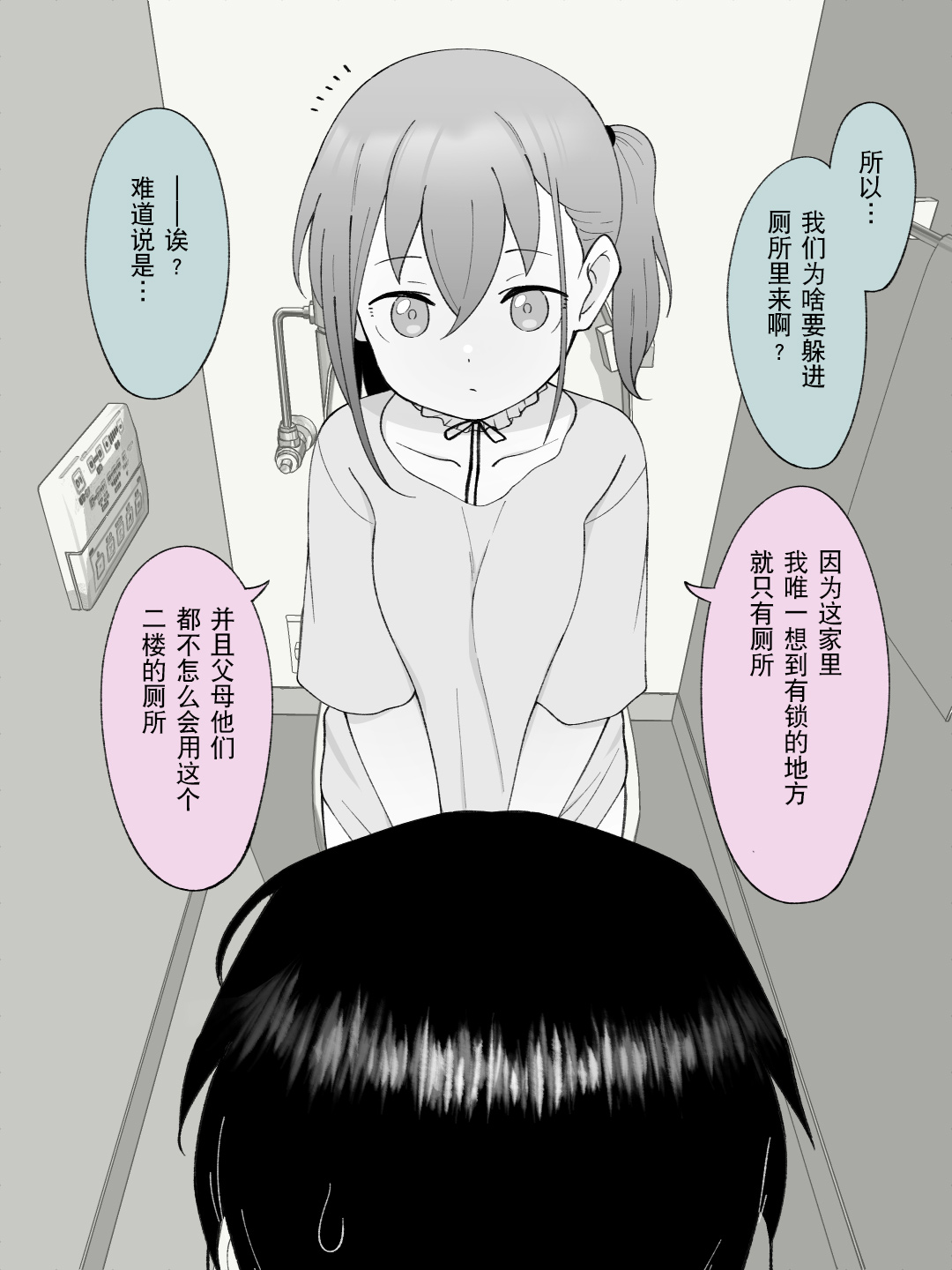 Aniki no Kanojo ni Naru, Onnanoko ni Nacchatta Otouto 2 page 101 original parody - nakadashi multi-work series hentai manga - read online free