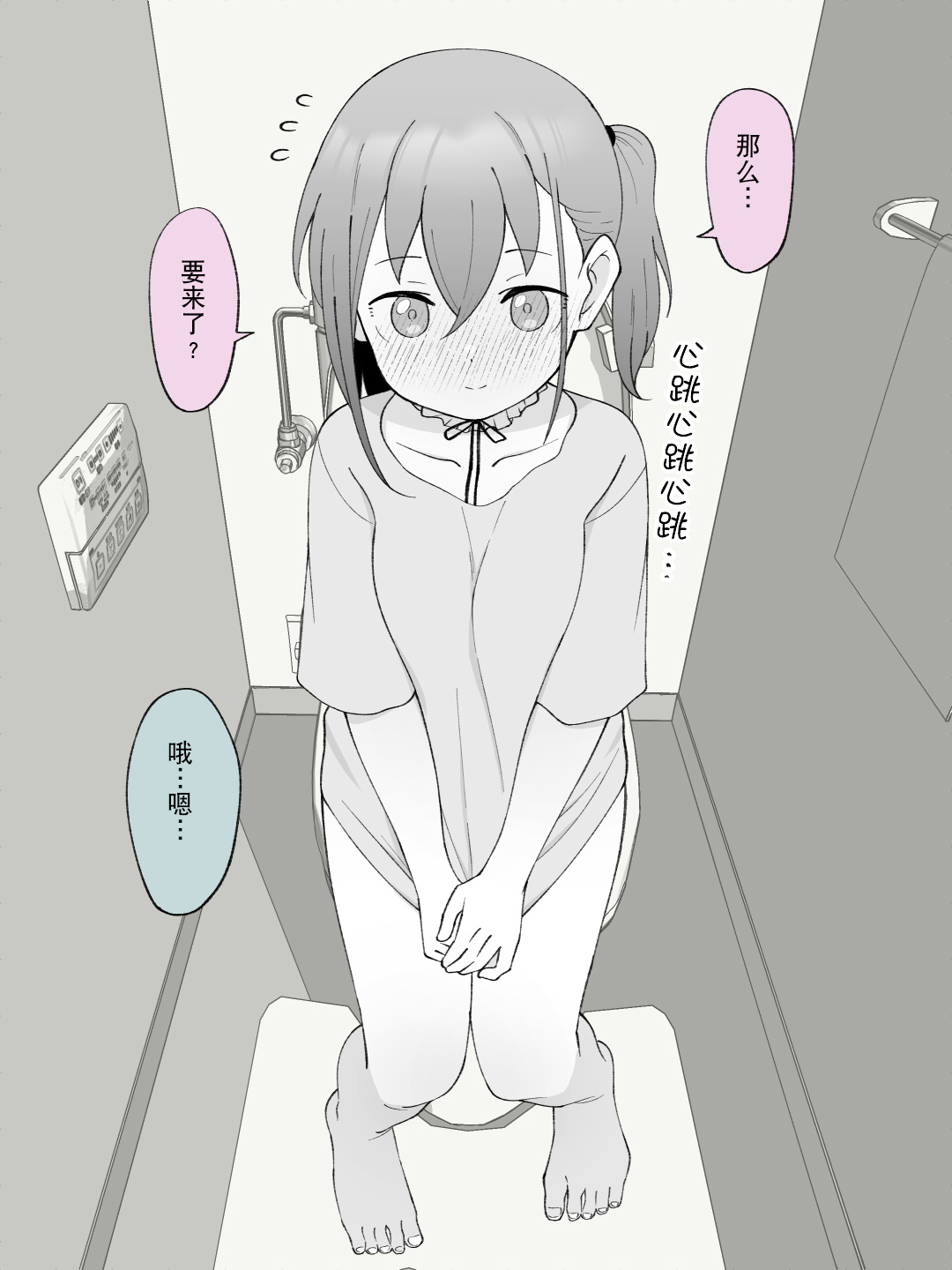 Aniki no Kanojo ni Naru, Onnanoko ni Nacchatta Otouto 2 page 103 original parody - multi-work series incest hentai manga - read online free