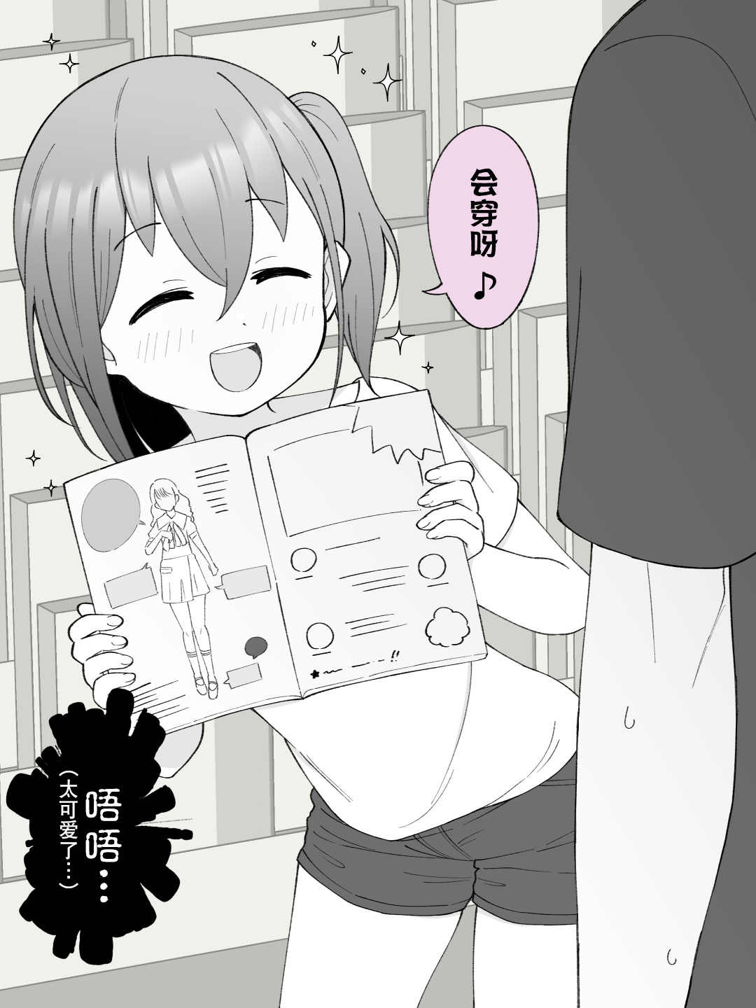 Aniki no Kanojo ni Naru, Onnanoko ni Nacchatta Otouto 2 page 37 original parody - nakadashi multi-work series hentai manga - read online free