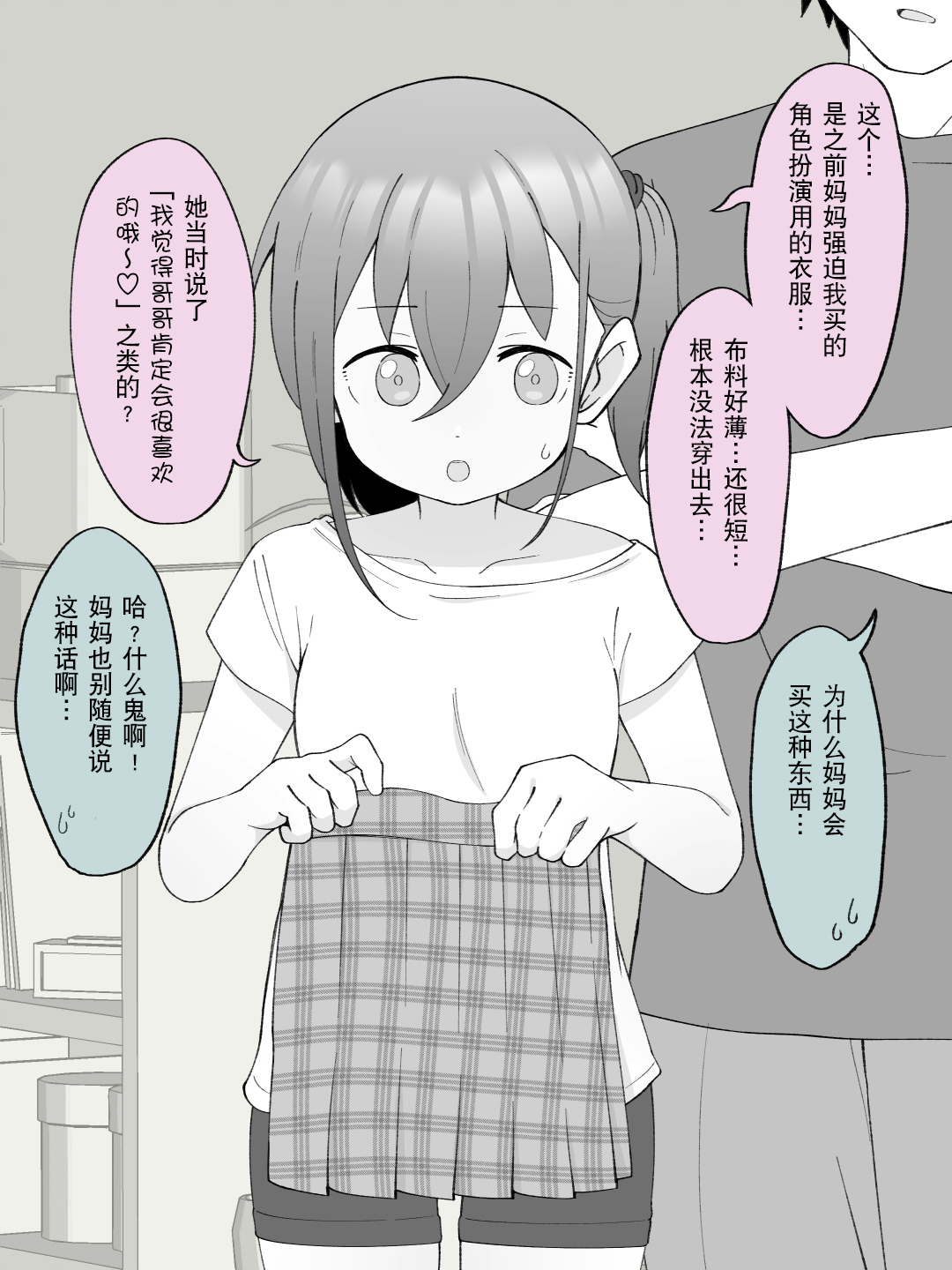 Aniki no Kanojo ni Naru, Onnanoko ni Nacchatta Otouto 2 page 44 original parody - multi-work series incest hentai manga - read online free