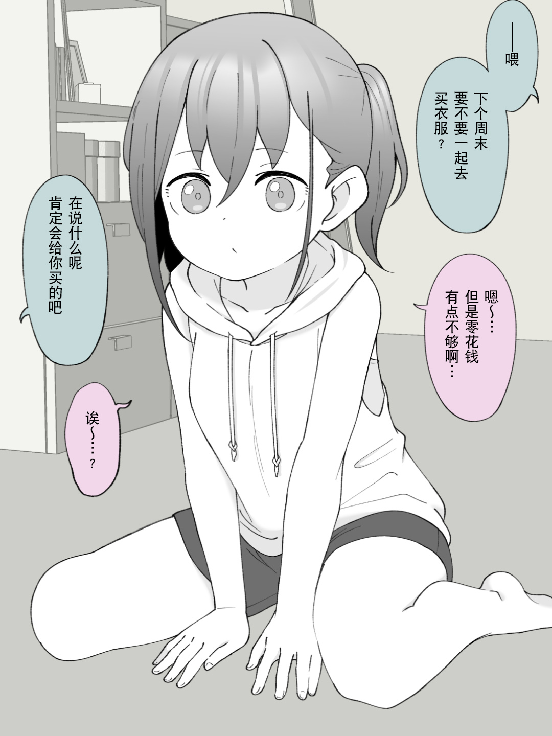 Aniki no Kanojo ni Naru, Onnanoko ni Nacchatta Otouto 2 page 58 original parody - multi-work series incest hentai manga - read online free