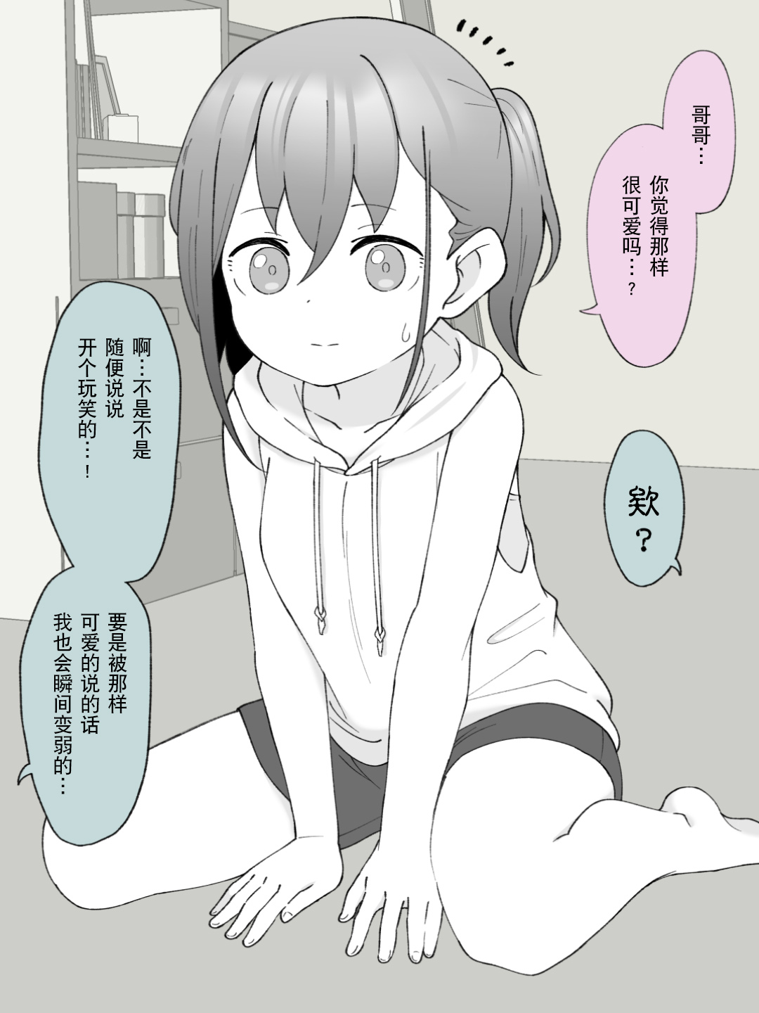 Aniki no Kanojo ni Naru, Onnanoko ni Nacchatta Otouto 2 page 60 original parody - nakadashi multi-work series hentai manga - read online free