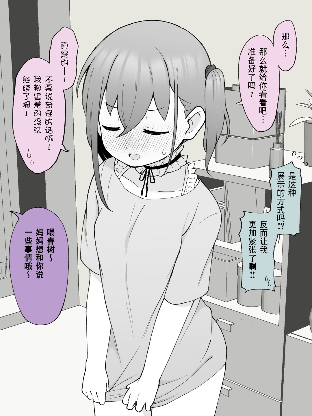 Aniki no Kanojo ni Naru, Onnanoko ni Nacchatta Otouto 2 page 90 original parody - multi-work series incest hentai manga - read online free