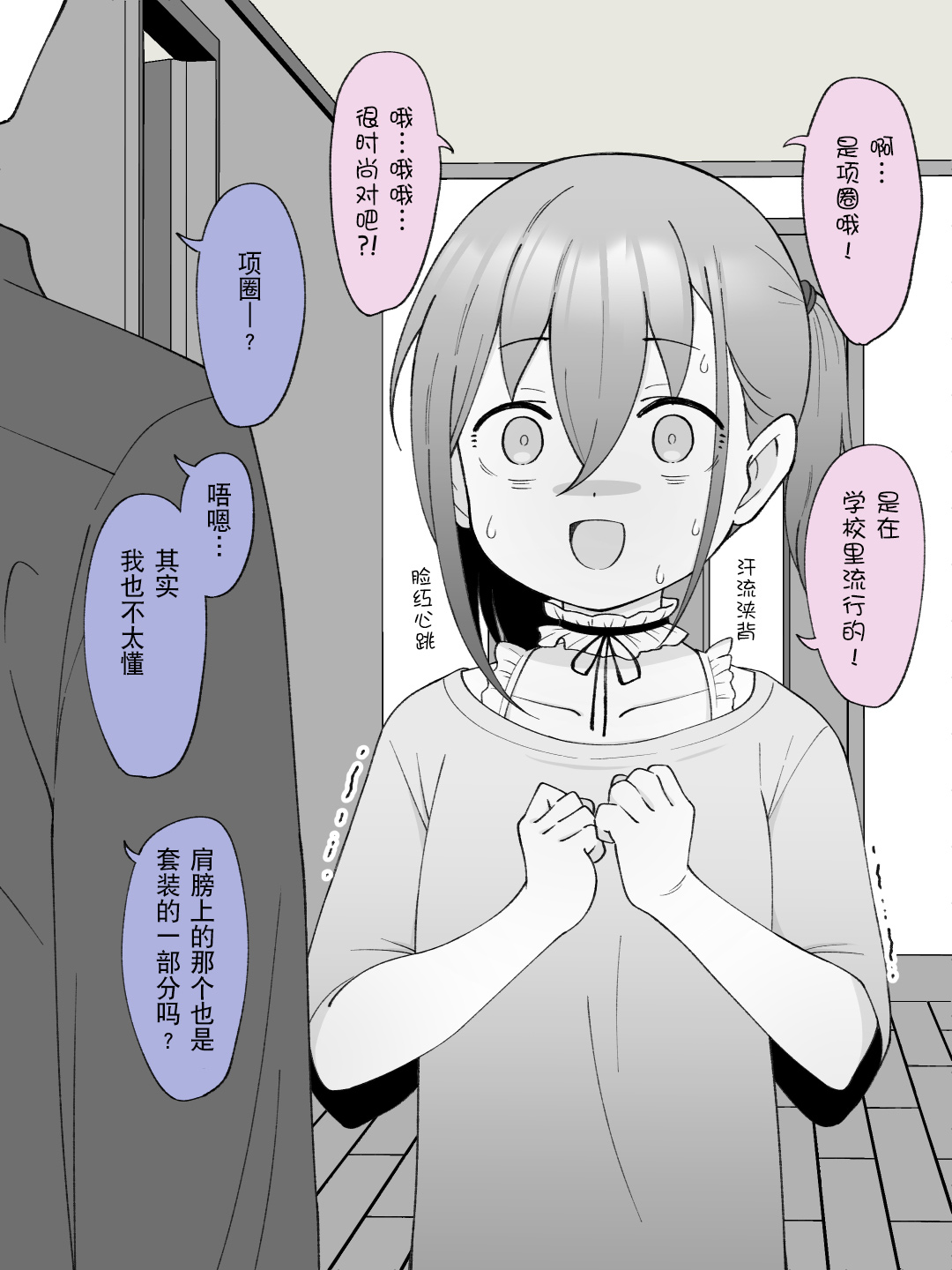 Aniki no Kanojo ni Naru, Onnanoko ni Nacchatta Otouto 2 page 96 original parody - multi-work series incest hentai manga - read online free