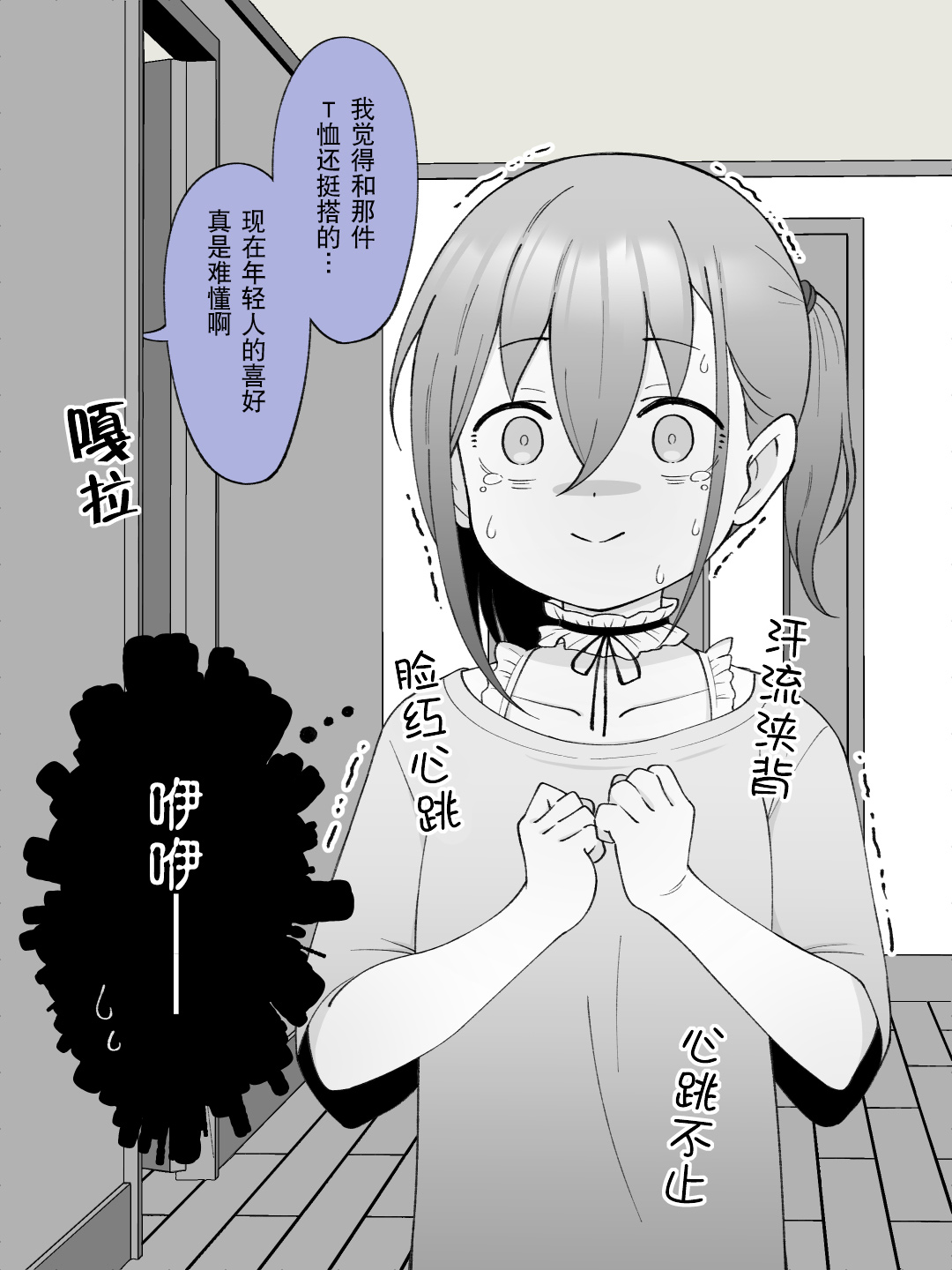 Aniki no Kanojo ni Naru, Onnanoko ni Nacchatta Otouto 2 page 97 original parody - multi-work series incest hentai manga - read online free