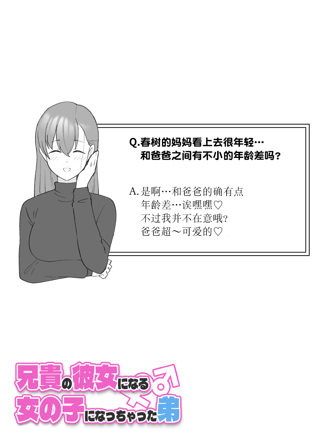 Aniki no Kanojo ni Naru, Onnanoko ni Nacchatta Otouto 2 page 98 original parody - multi-work series incest hentai manga - read online free