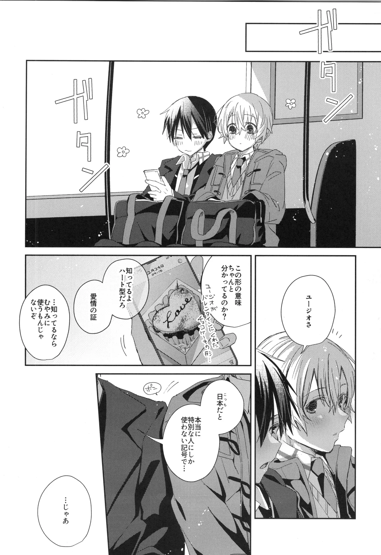 Hoshigari Melancholy - more more want you Melancholy page 27 featuring kazuto kirigaya sword art online parody - kissing schoolboy uniform hentai manga - read online free