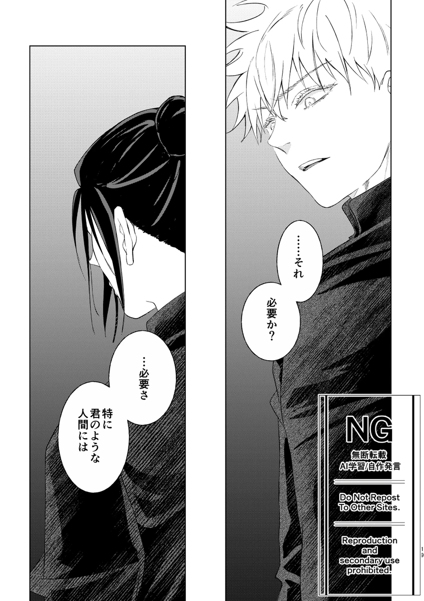（oMi）「‘恵no縁(yosuga)’」（Jujutsu Kaisen） page 12 featuring satoru gojo jujutsu kaisen parody - yaoi males only hentai manga - read online free