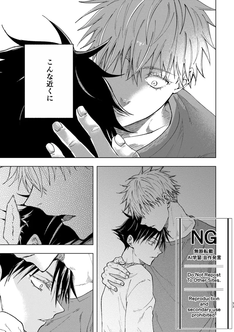 （oMi）「‘恵no縁(yosuga)’」（Jujutsu Kaisen） page 21 featuring satoru gojo jujutsu kaisen parody - males only yaoi hentai manga - read online free