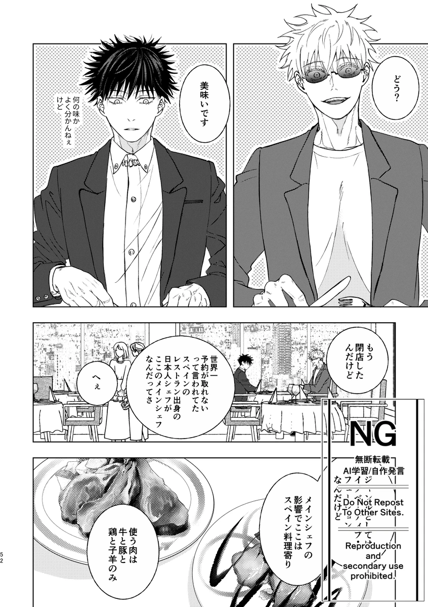 （oMi）「‘恵no縁(yosuga)’」（Jujutsu Kaisen） page 24 featuring satoru gojo jujutsu kaisen parody - yaoi males only hentai manga - read online free