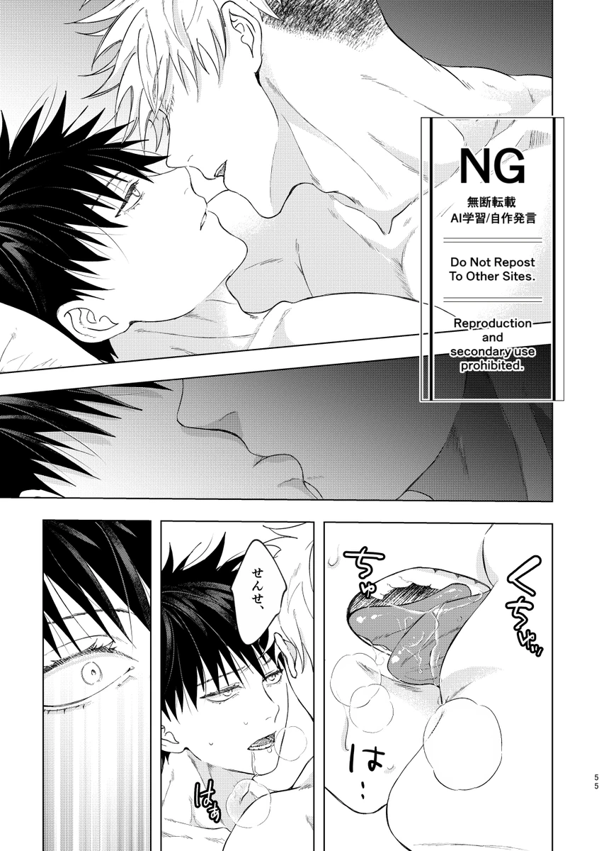 （oMi）「‘恵no縁(yosuga)’」（Jujutsu Kaisen） page 27 featuring satoru gojo jujutsu kaisen parody - yaoi males only hentai manga - read online free