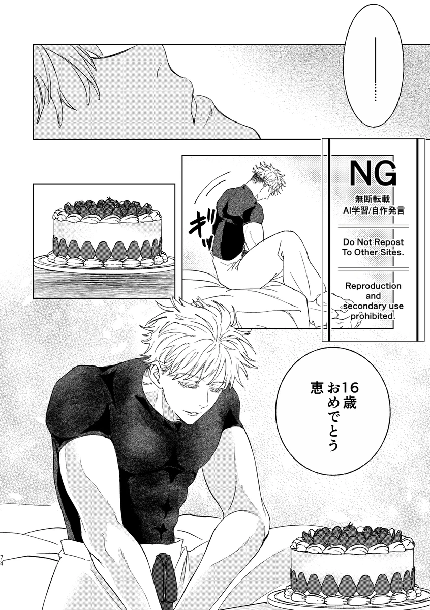 （oMi）「‘恵no縁(yosuga)’」（Jujutsu Kaisen） page 35 featuring satoru gojo jujutsu kaisen parody - males only yaoi hentai manga - read online free