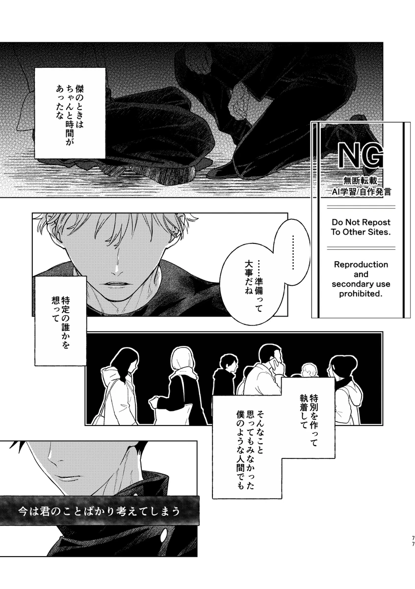 （oMi）「‘恵no縁(yosuga)’」（Jujutsu Kaisen） page 38 featuring satoru gojo jujutsu kaisen parody - yaoi watermarked hentai manga - read online free