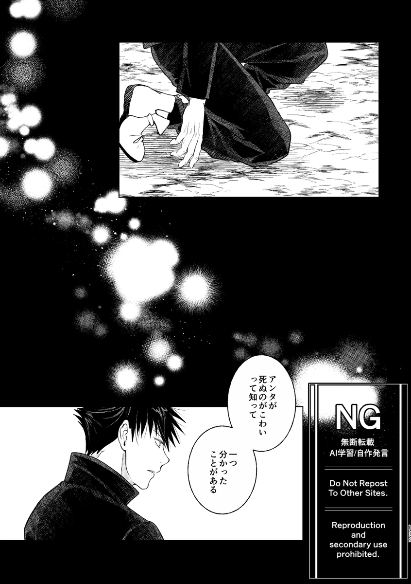 （oMi）「‘恵no縁(yosuga)’」（Jujutsu Kaisen） page 40 featuring satoru gojo jujutsu kaisen parody - yaoi males only hentai manga - read online free