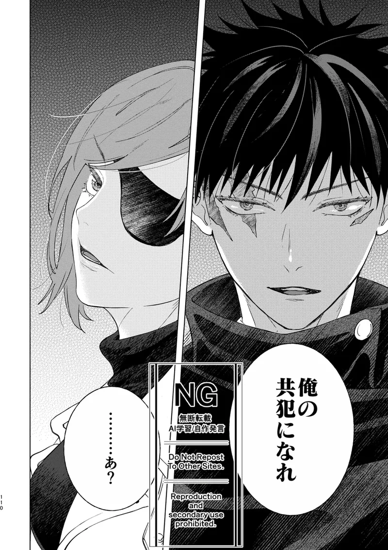 （oMi）「‘恵no縁(yosuga)’」（Jujutsu Kaisen） page 43 featuring satoru gojo jujutsu kaisen parody - yaoi watermarked hentai manga - read online free