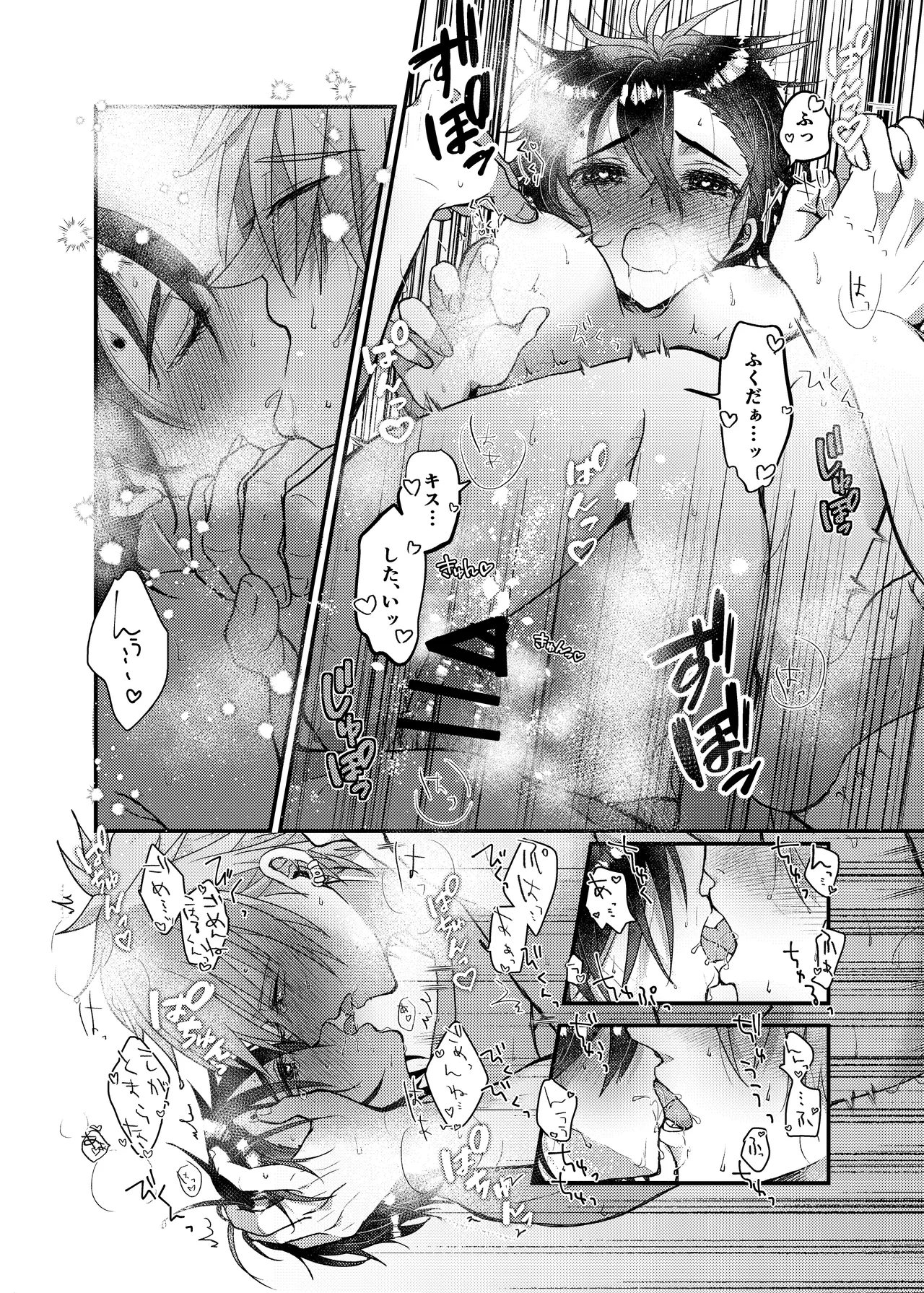 [MAYAMA13 (Karita Maya)] Itsuka Dasu Yotei no AnaHijiri (Tamoharu) Manga Junbigou (ID:INVADED) page 10 id invaded parody - sole female sole male hentai manga - read online free