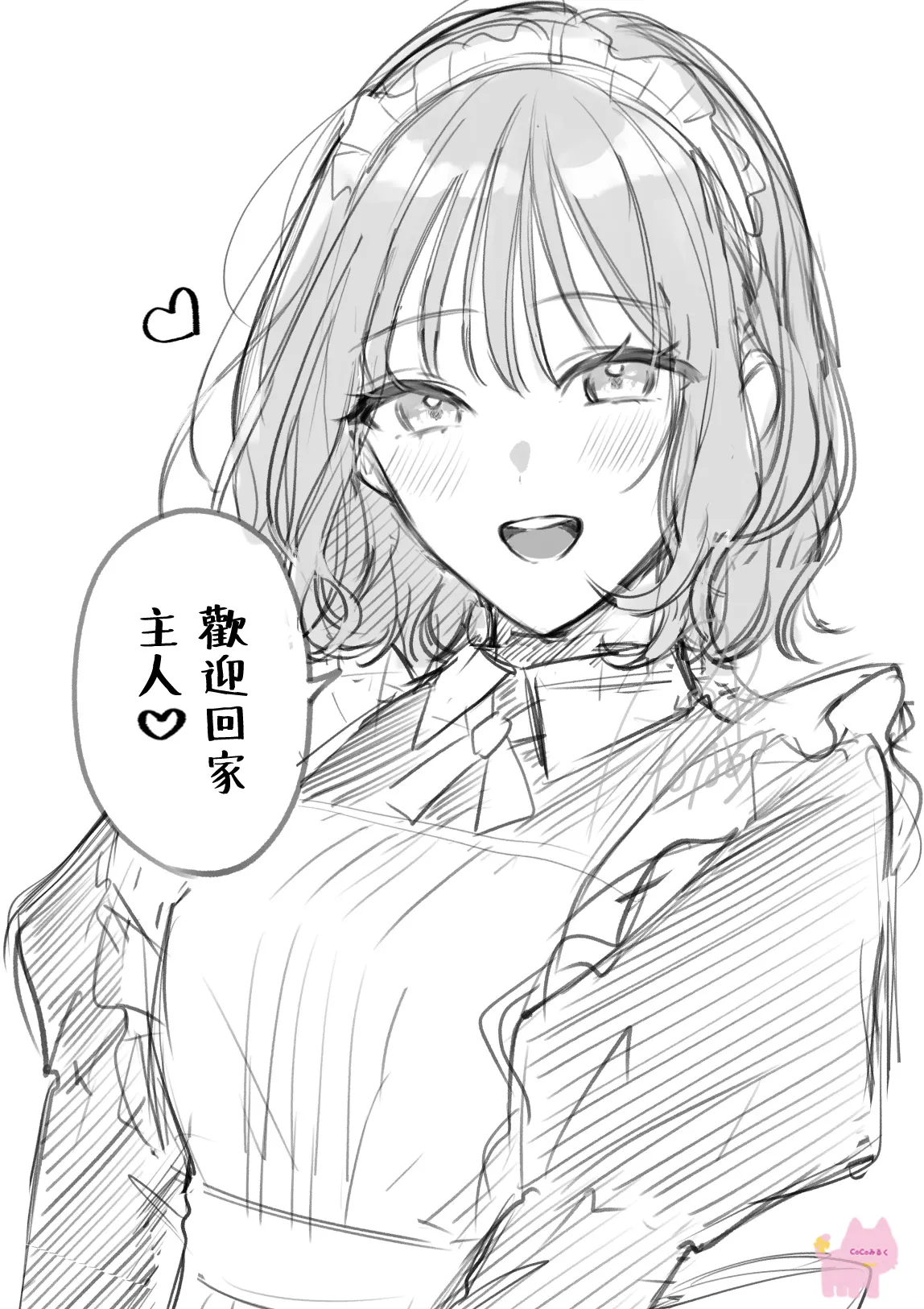 kuzu demo aishite? kataomoi no ikemen oniisan ni karata mo otosarete nukedasemasen | 渣男自有美人爱。与暗恋已久的帅哥店员沉溺在鱼水之欢中无法自拔 03 page 32 - read online free