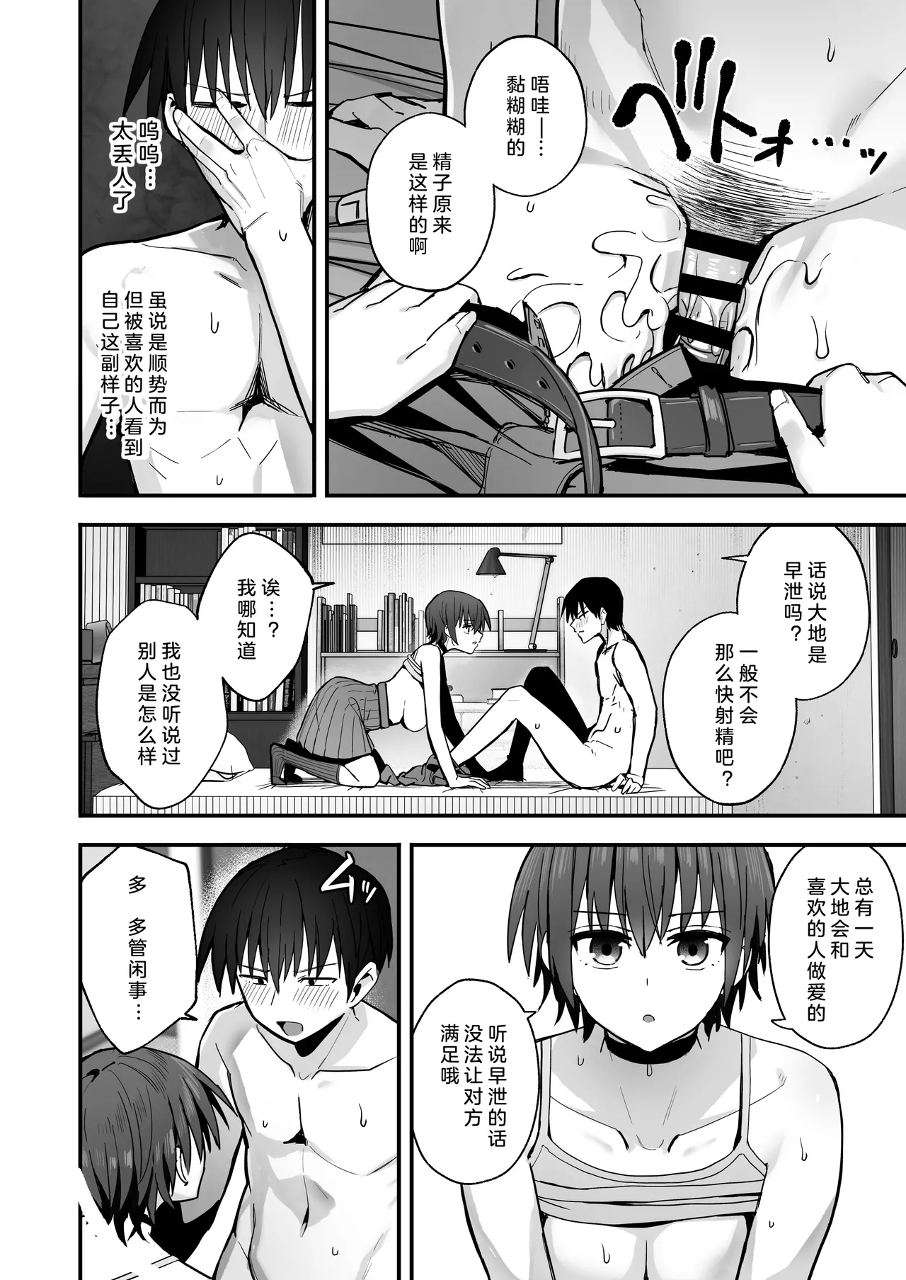 Boku ga Saki ni Sukidatta Muhyoujou Osananajimi to Kiss nashi Sex Training | 早已喜欢上的幼驯染突然有了男朋友，却来找我做接吻禁止的交尾练习 page 18 original parody - emotionless sex cheating hentai manga - read online free