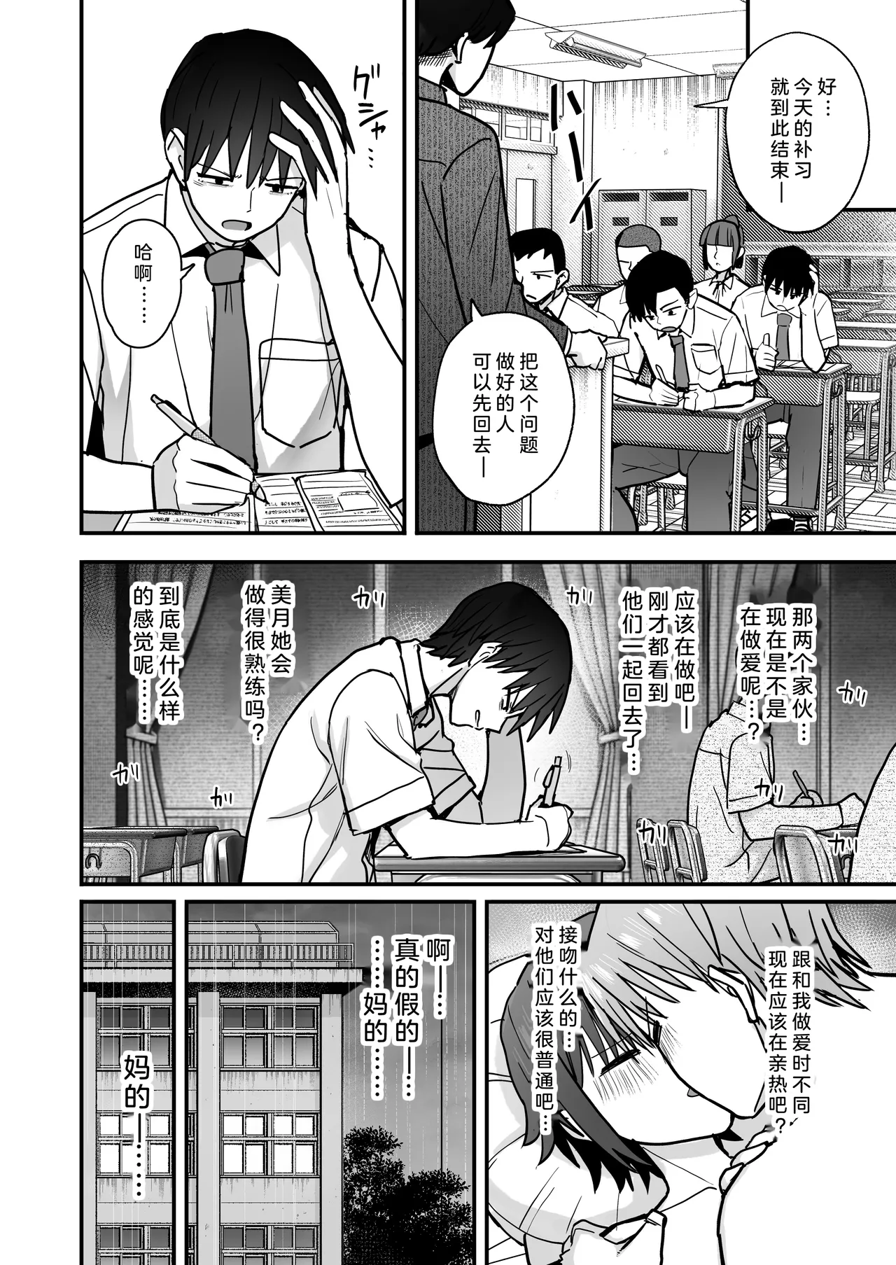 Boku ga Saki ni Sukidatta Muhyoujou Osananajimi to Kiss nashi Sex Training | 早已喜欢上的幼驯染突然有了男朋友，却来找我做接吻禁止的交尾练习 page 48 original parody - emotionless sex cheating hentai manga - read online free