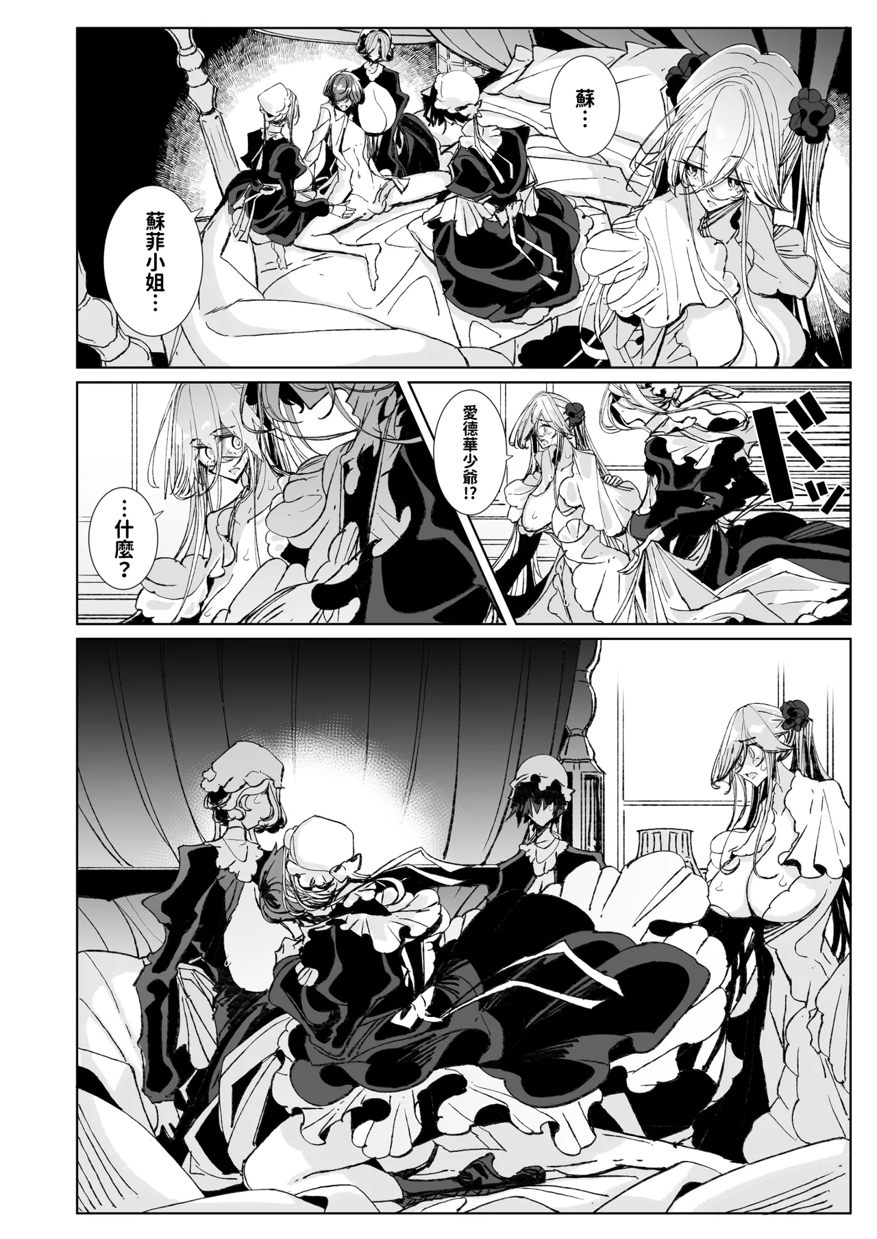 Shinshi Tsuki Maid no Sophie-san 10 | 貼身女僕蘇菲10 page 10 original parody - maid handjob hentai manga - read online free