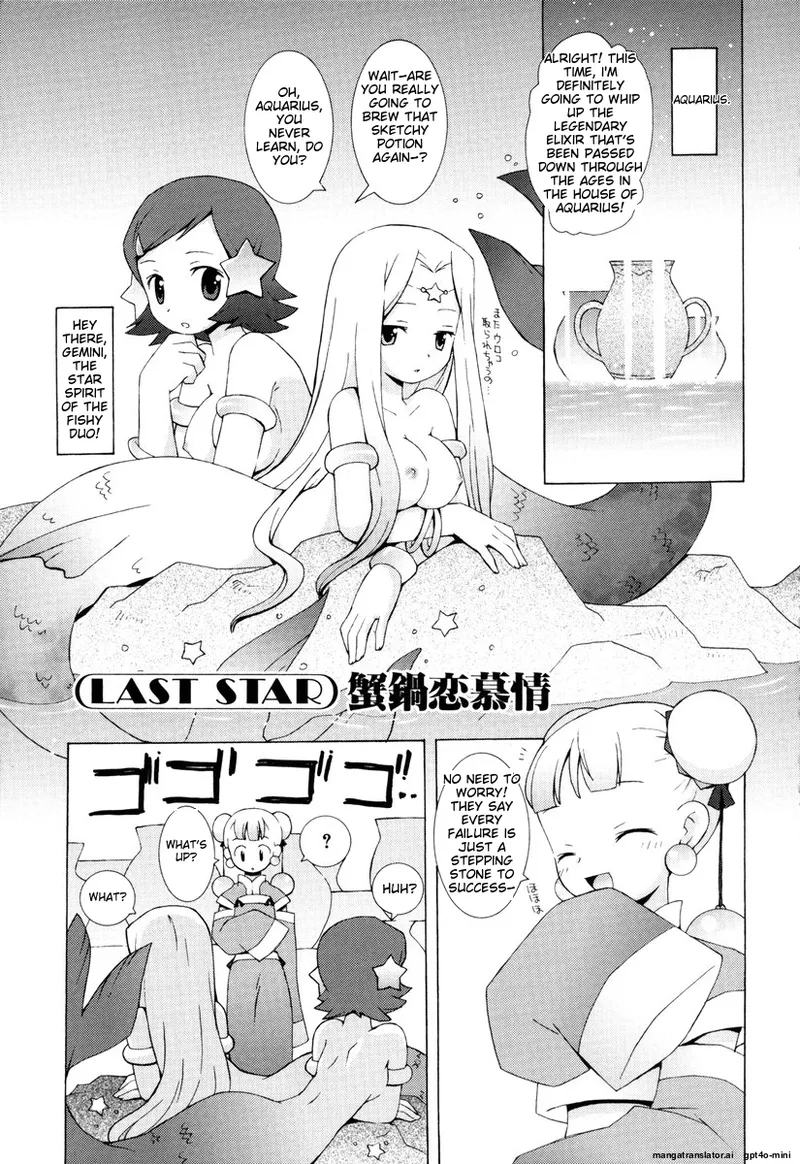Zodiac Lovers page 163 - full censorship rough translation hentai manga - read online free