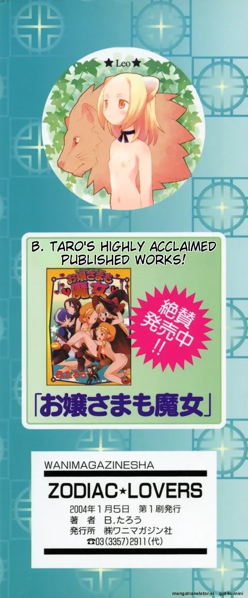 Zodiac Lovers page 192 - full censorship rough translation hentai manga - read online free