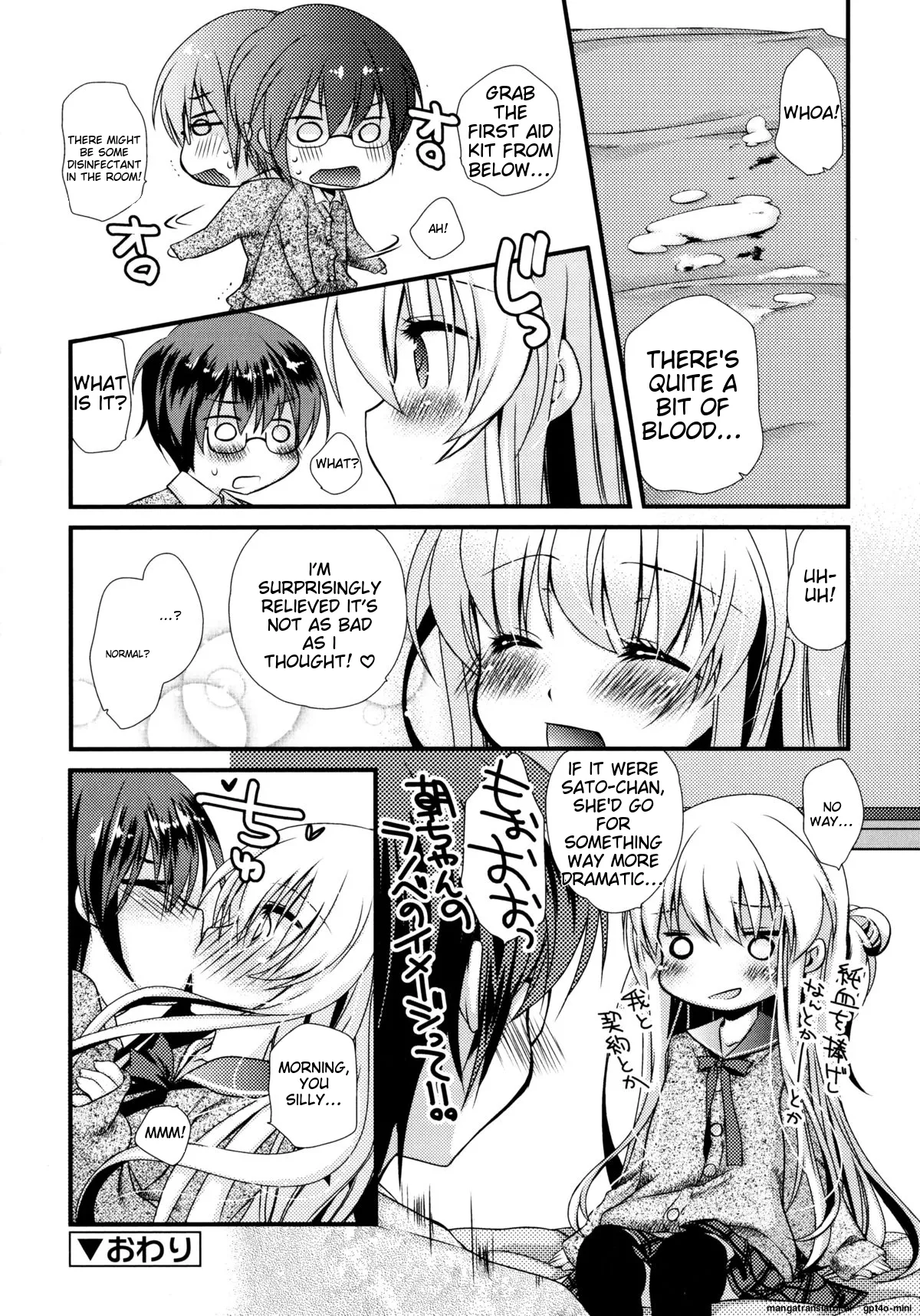 Itsudemo Kimi o, Omotteru. - Page 69