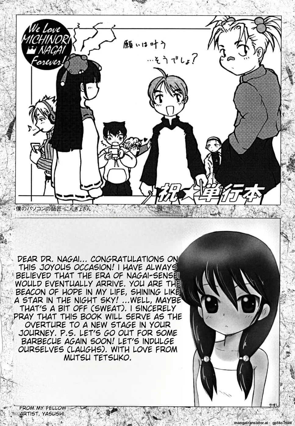 Fundoshi Shoujo - Page 180