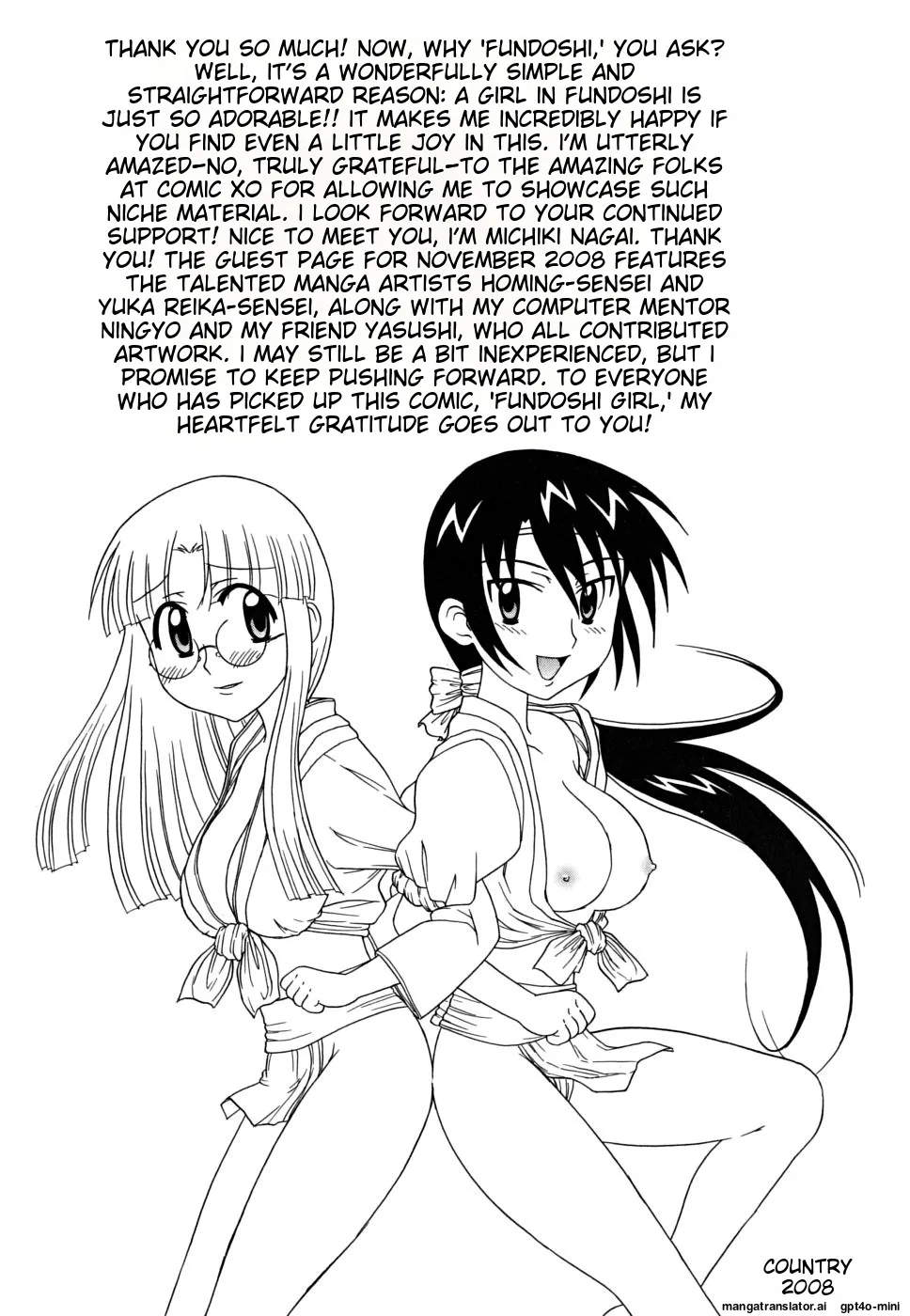 Fundoshi Shoujo - Page 181