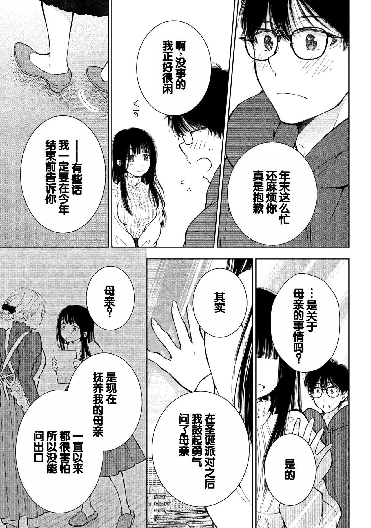 Gal Nipa-chan wa Semararetai Vol.8 page 101 - multi-work series gyaru hentai manga - read online free