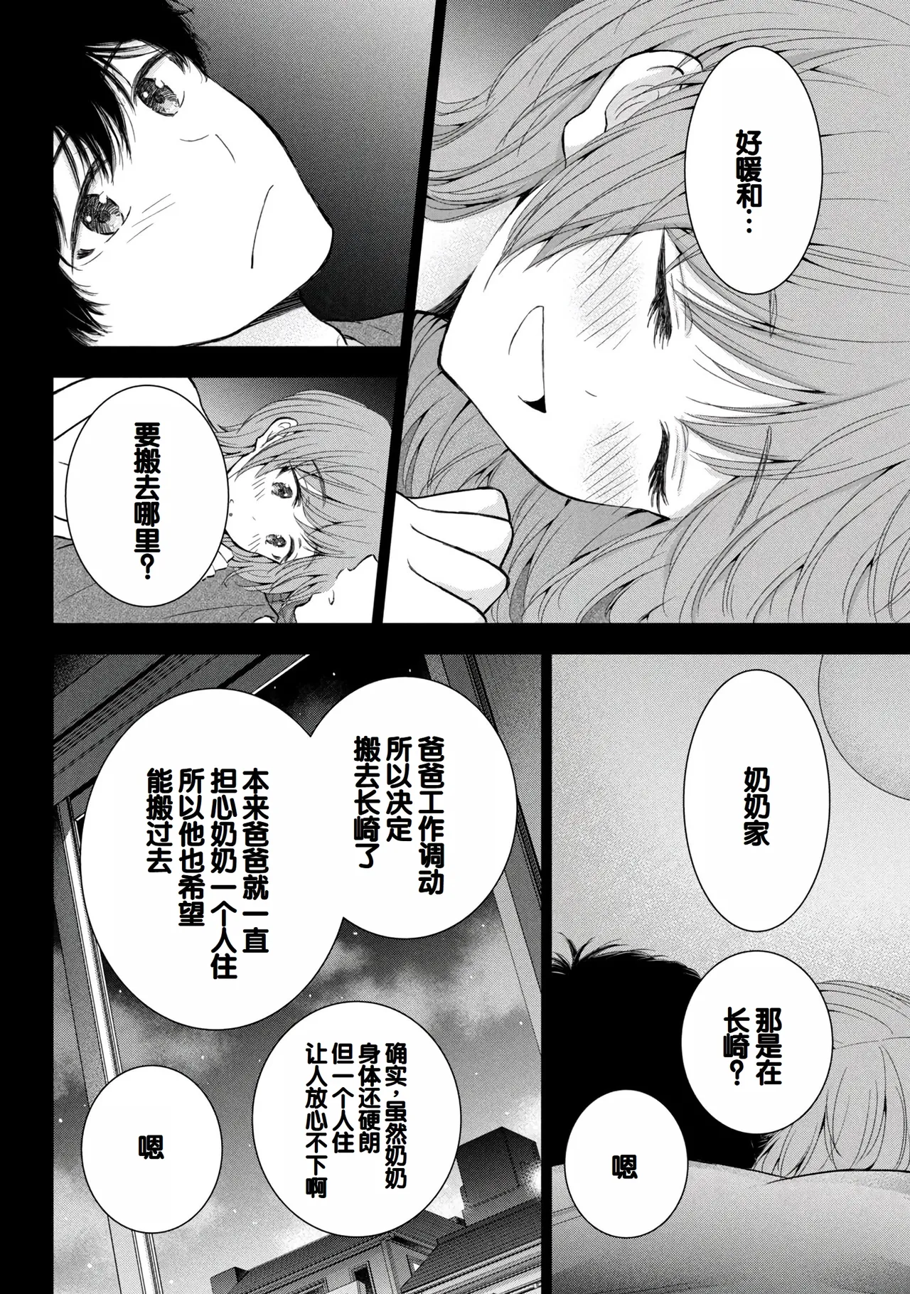 Gal Nipa-chan wa Semararetai Vol.8 page 12 - story arc multi-work series hentai manga - read online free