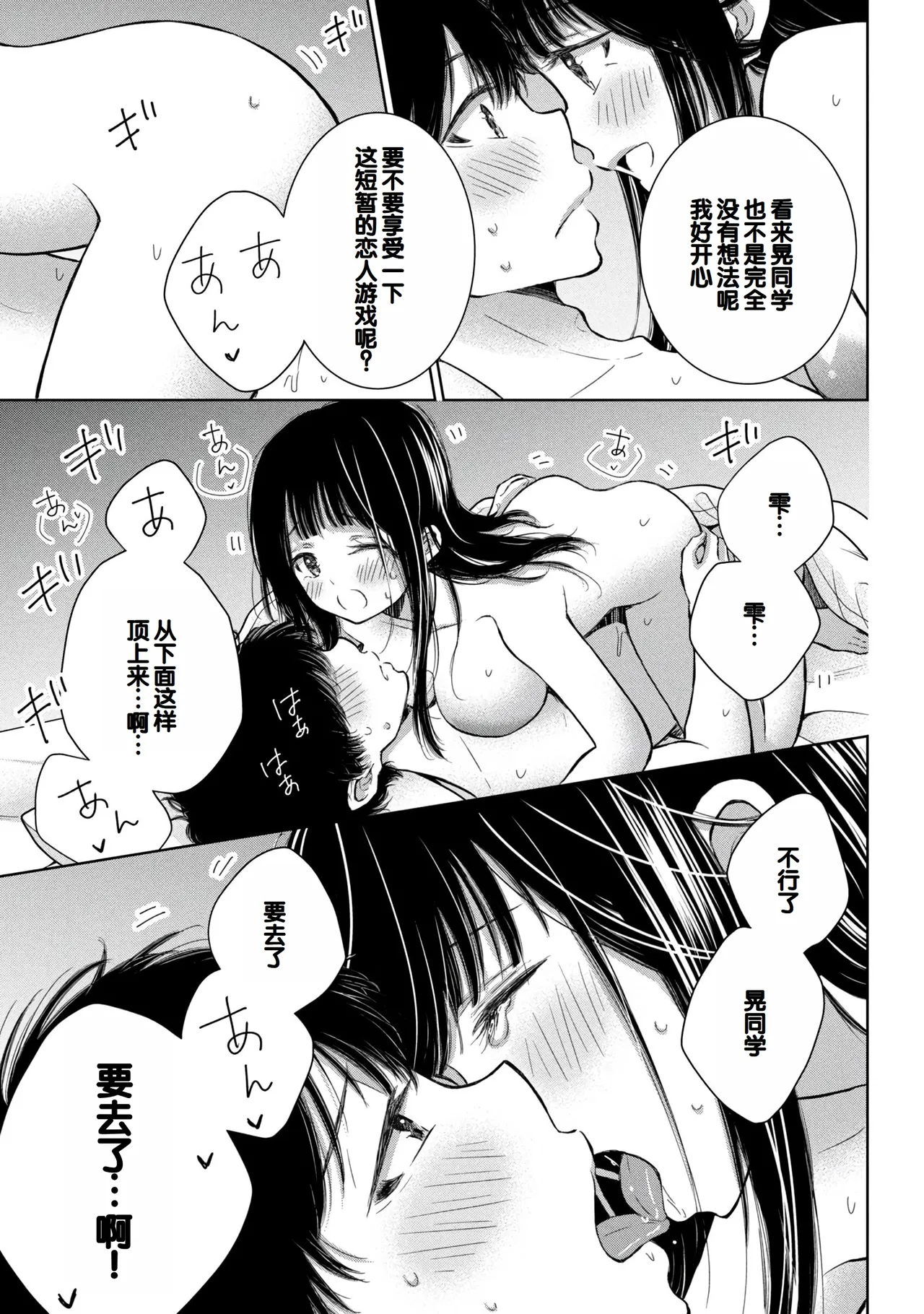 Gal Nipa-chan wa Semararetai Vol.8 page 127 - story arc multi-work series hentai manga - read online free