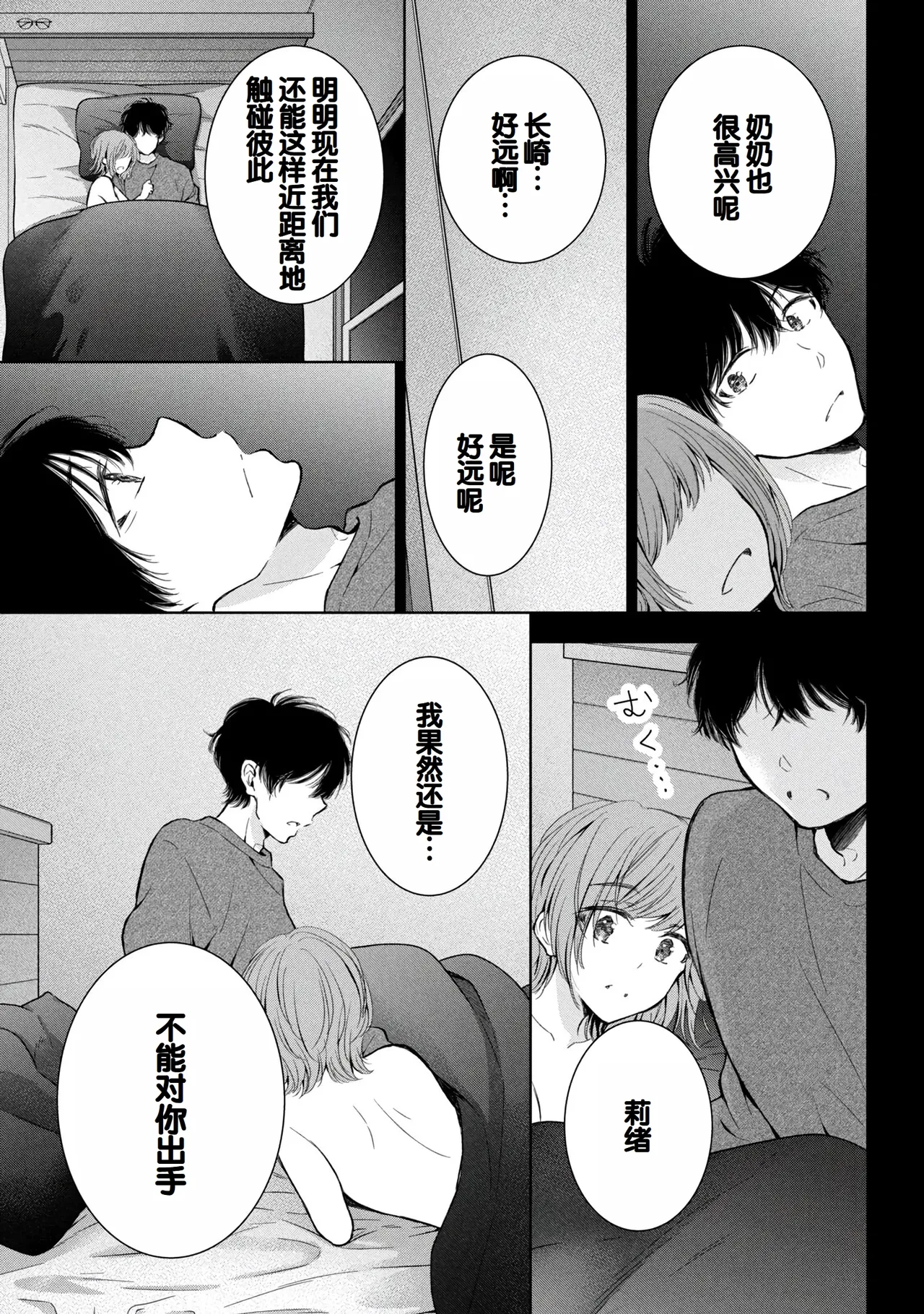 Gal Nipa-chan wa Semararetai Vol.8 page 13 - multi-work series gyaru hentai manga - read online free