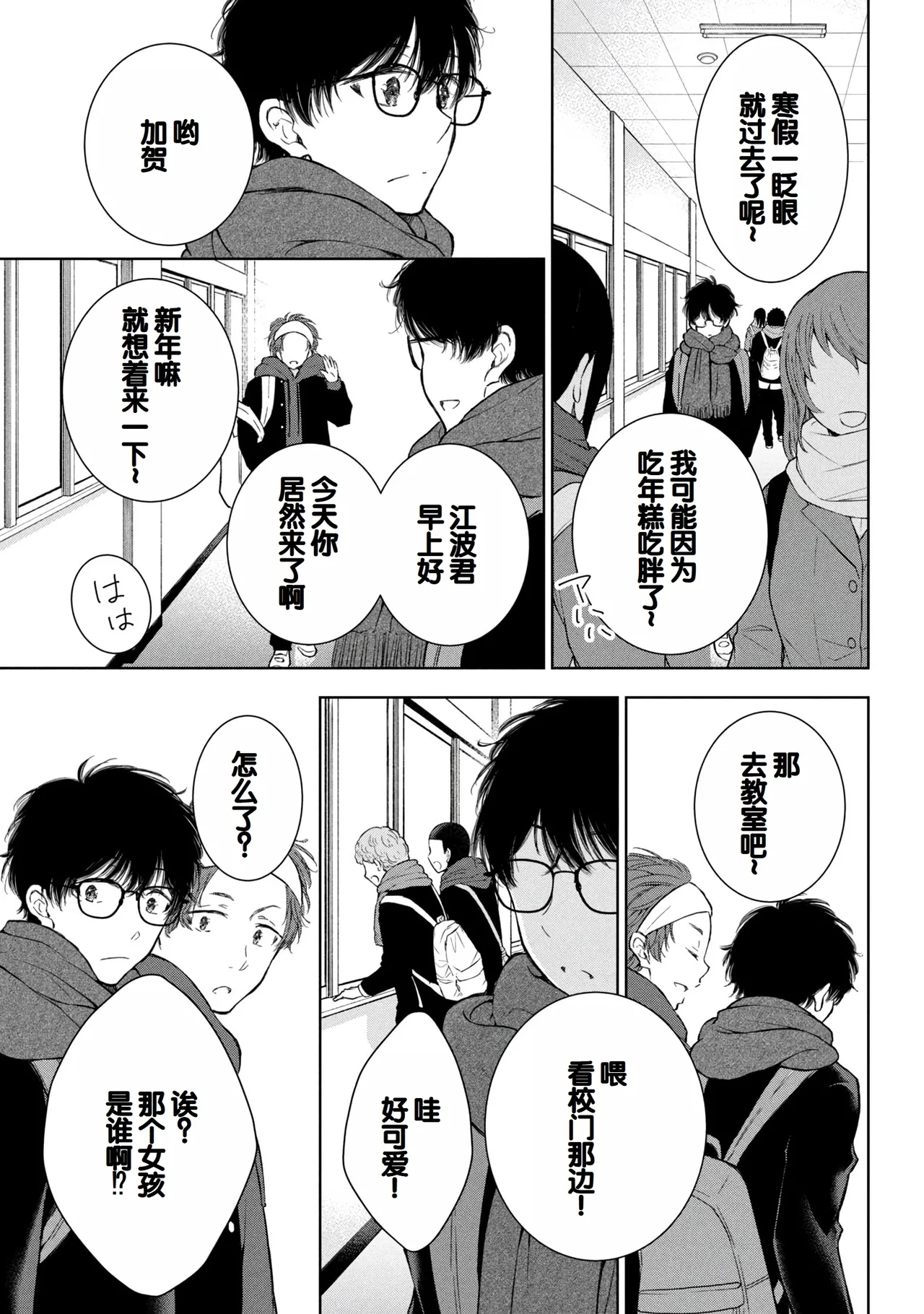 Gal Nipa-chan wa Semararetai Vol.8 page 131 - multi-work series gyaru hentai manga - read online free