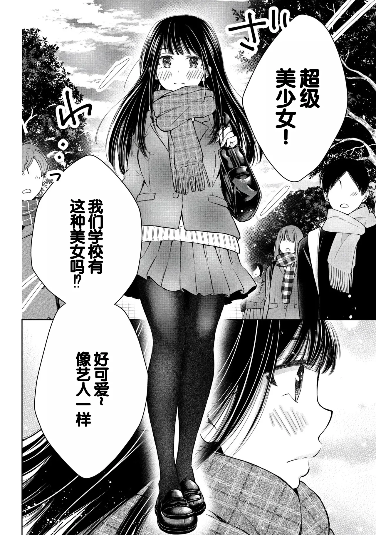 Gal Nipa-chan wa Semararetai Vol.8 page 132 - story arc multi-work series hentai manga - read online free