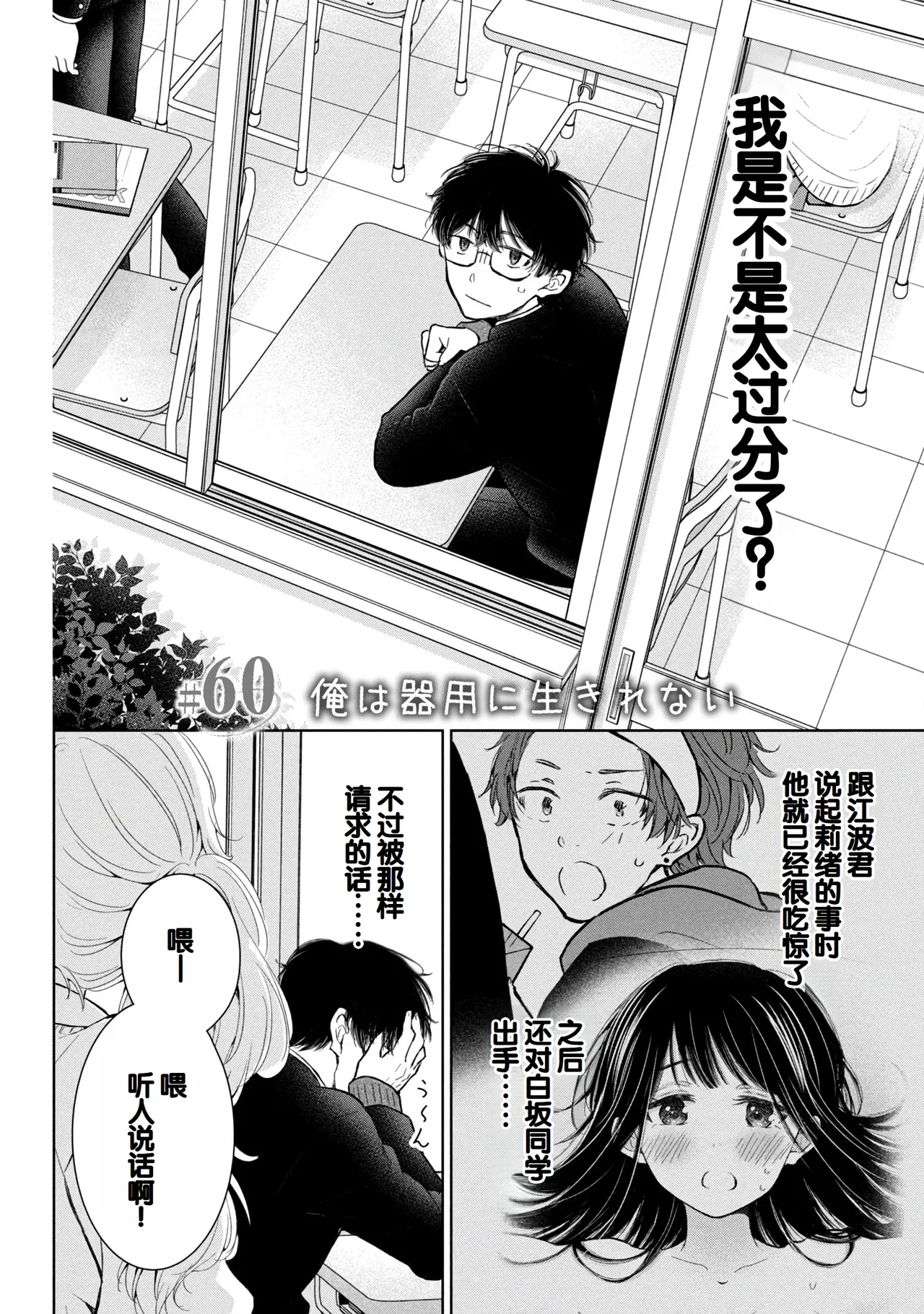 Gal Nipa-chan wa Semararetai Vol.8 page 136 - story arc multi-work series hentai manga - read online free