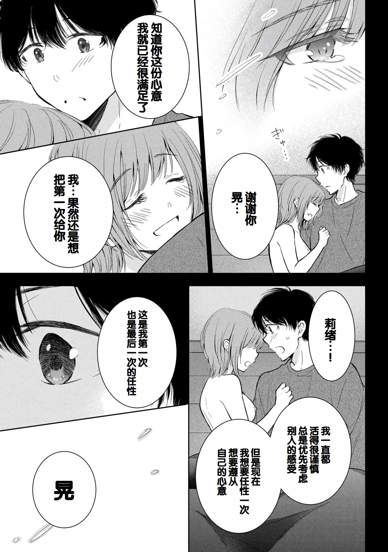 Gal Nipa-chan wa Semararetai Vol.8 page 15 - multi-work series gyaru hentai manga - read online free