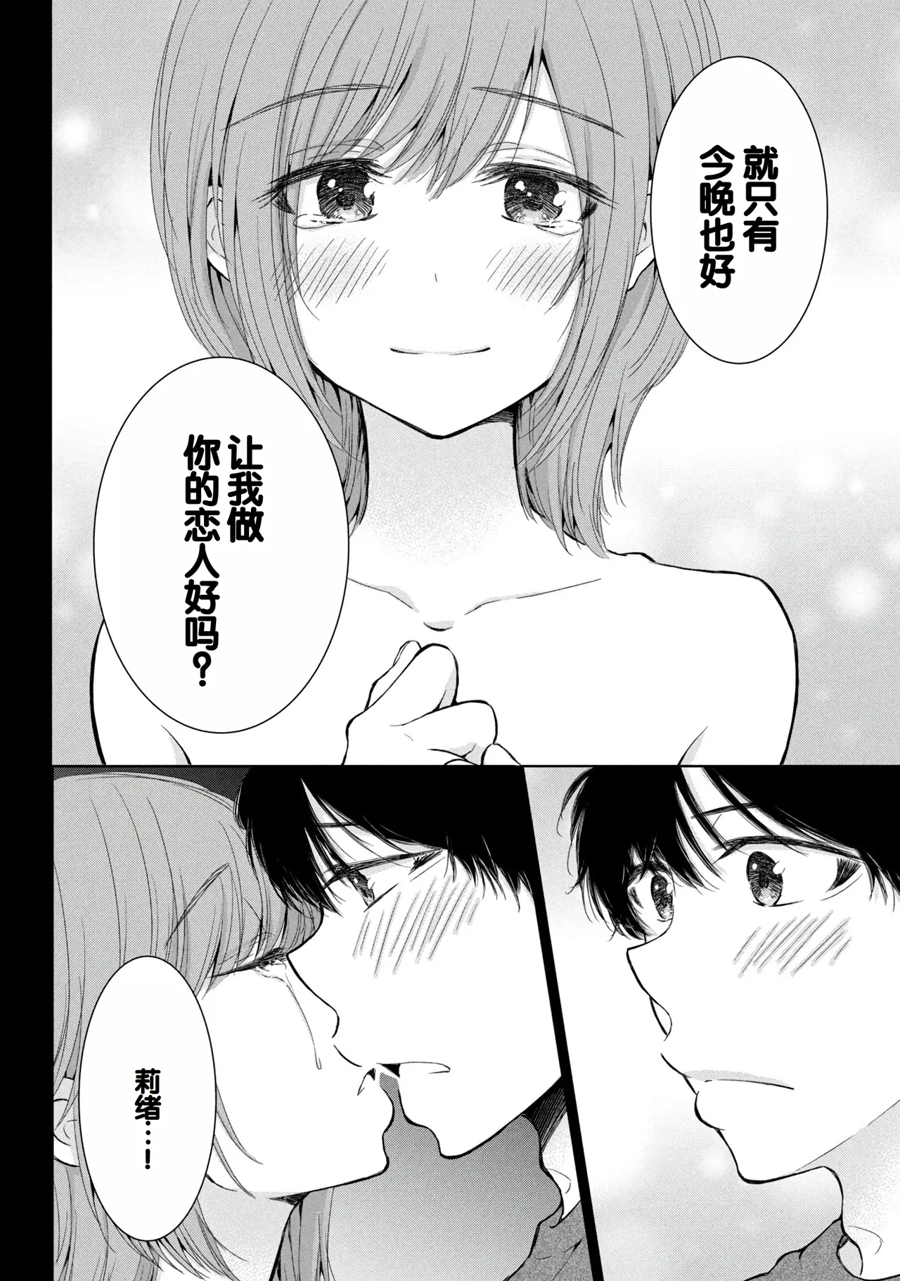 Gal Nipa-chan wa Semararetai Vol.8 page 16 - multi-work series gyaru hentai manga - read online free