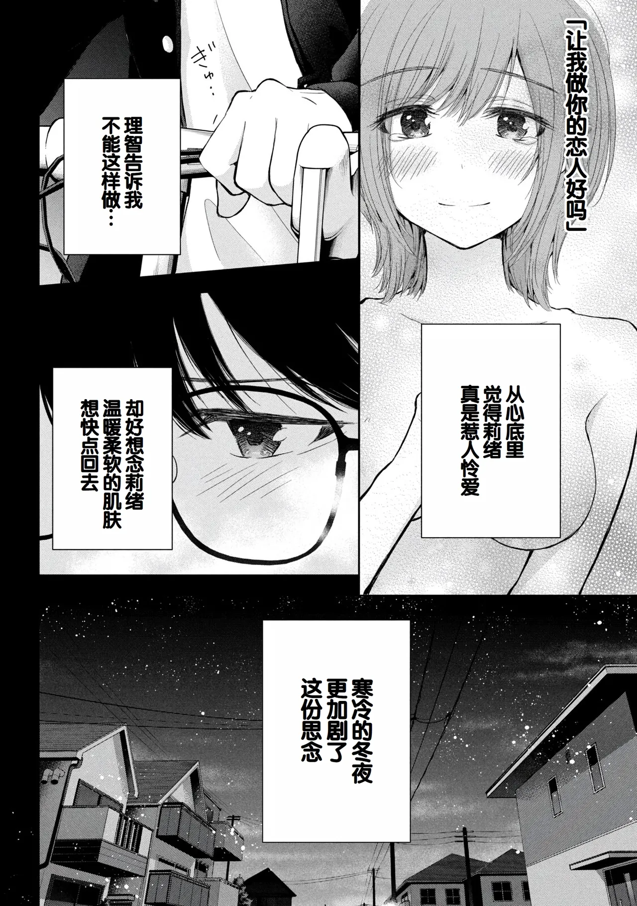 Gal Nipa-chan wa Semararetai Vol.8 page 22 - multi-work series gyaru hentai manga - read online free